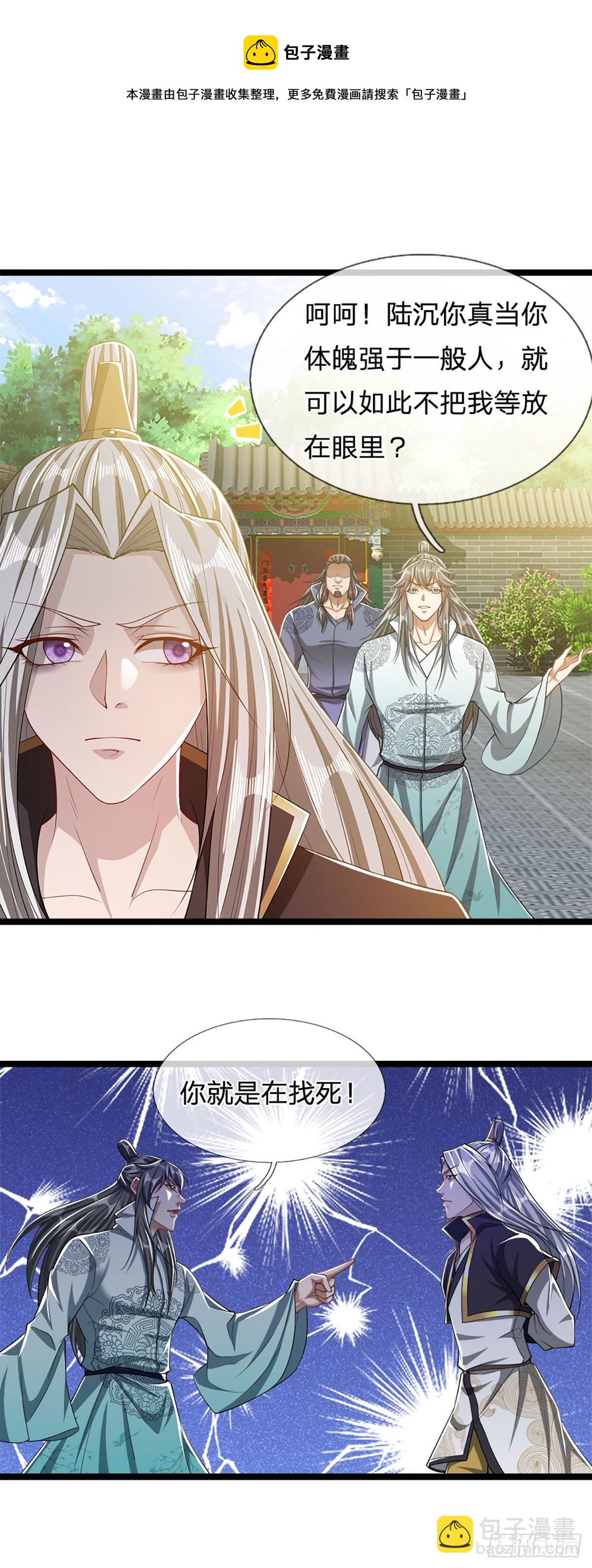 被困百萬年：弟子遍佈諸天萬界 - 第45話 是個玩笑？囂張至極 - 6