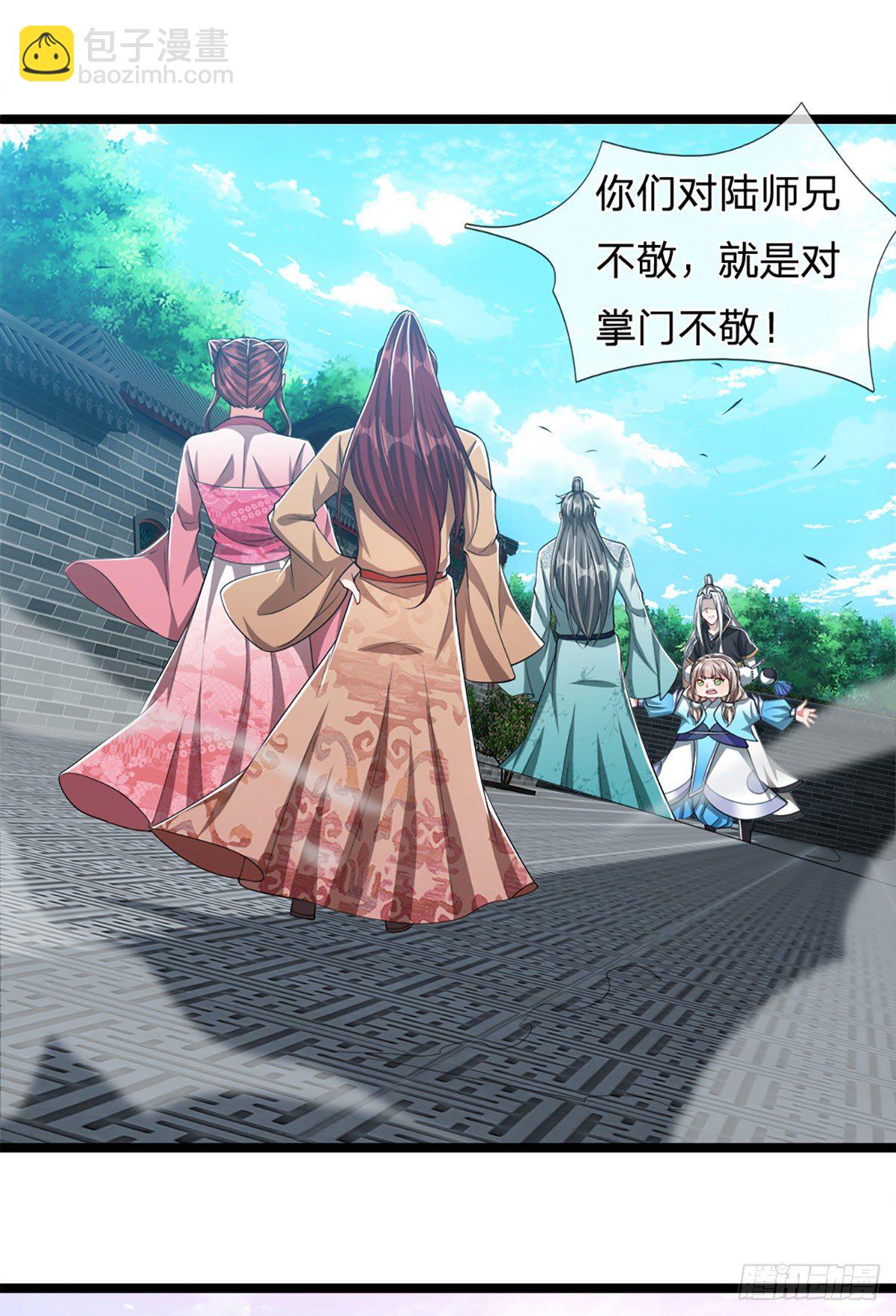 被困百萬年：弟子遍佈諸天萬界 - 第45話 是個玩笑？囂張至極 - 2