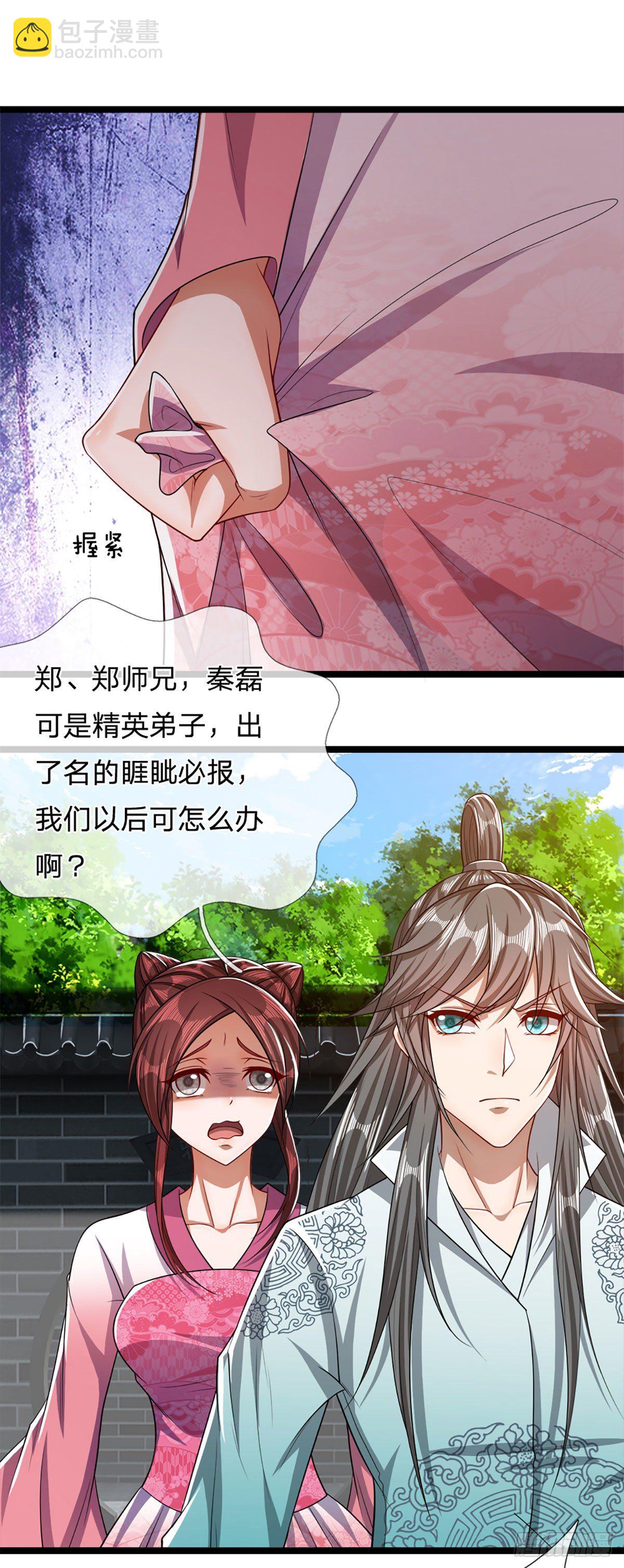 被困百万年：弟子遍布诸天万界 - 第47话 真是首座？来历莫名 - 6