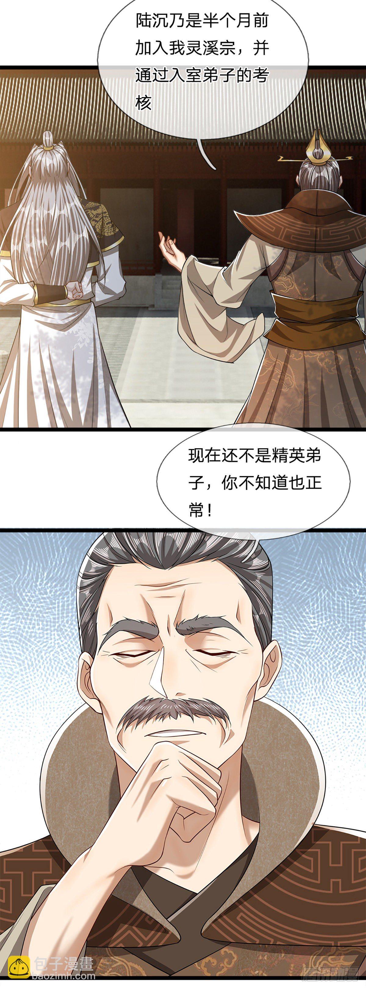 被困百萬年：弟子遍佈諸天萬界 - 第49話 他是首座？我們不服！ - 4