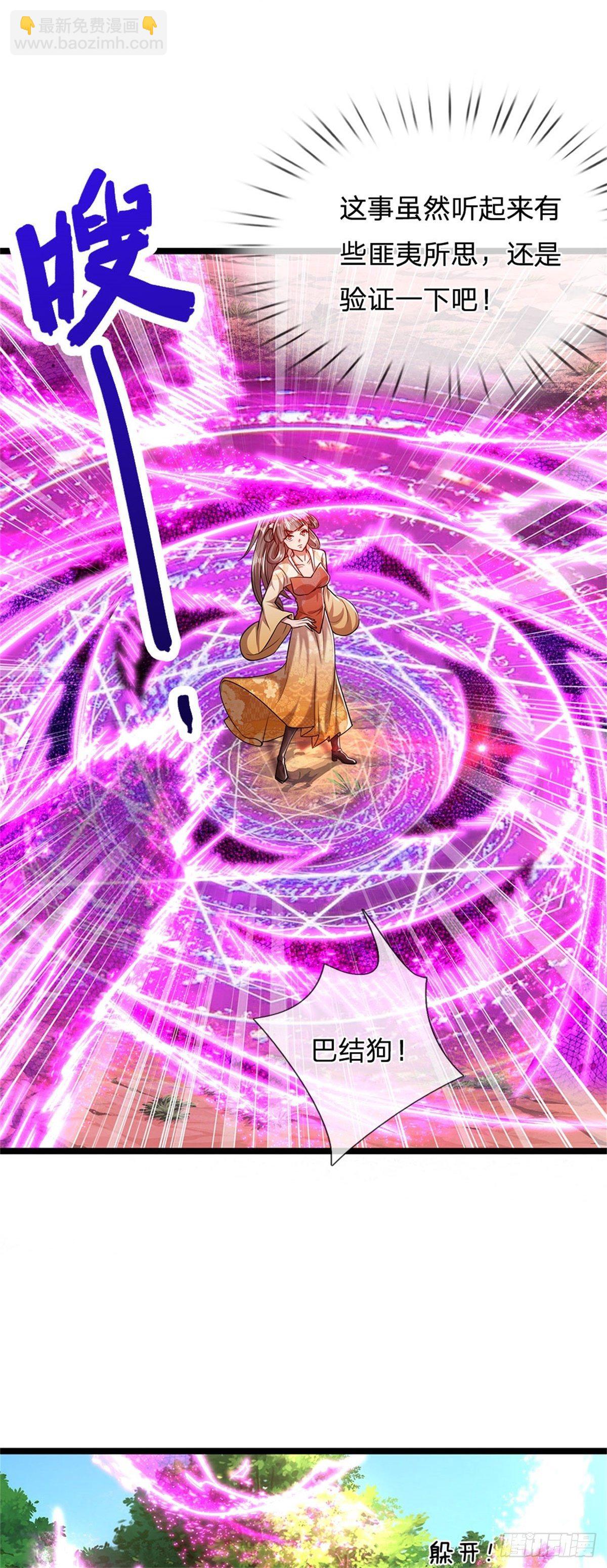 被困百萬年：弟子遍佈諸天萬界 - 第5話 出亂心林，他叫陸沉！ - 1