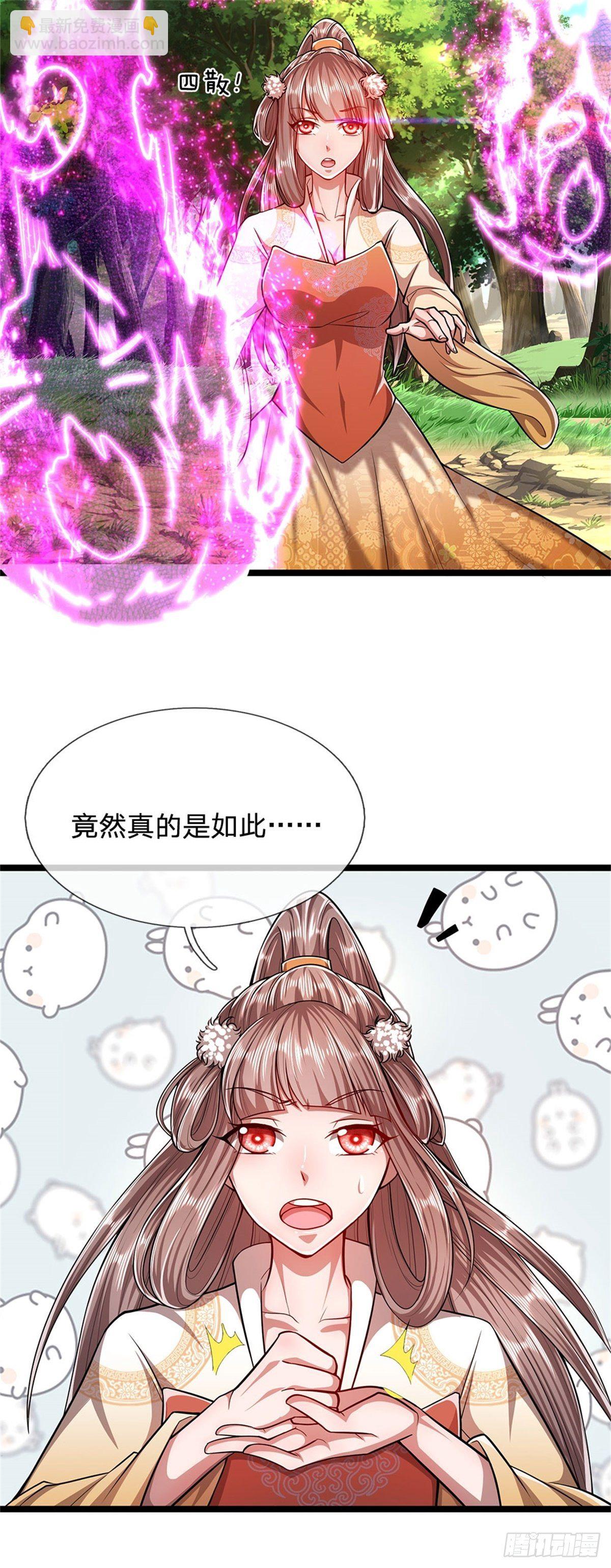 被困百萬年：弟子遍佈諸天萬界 - 第5話 出亂心林，他叫陸沉！ - 2