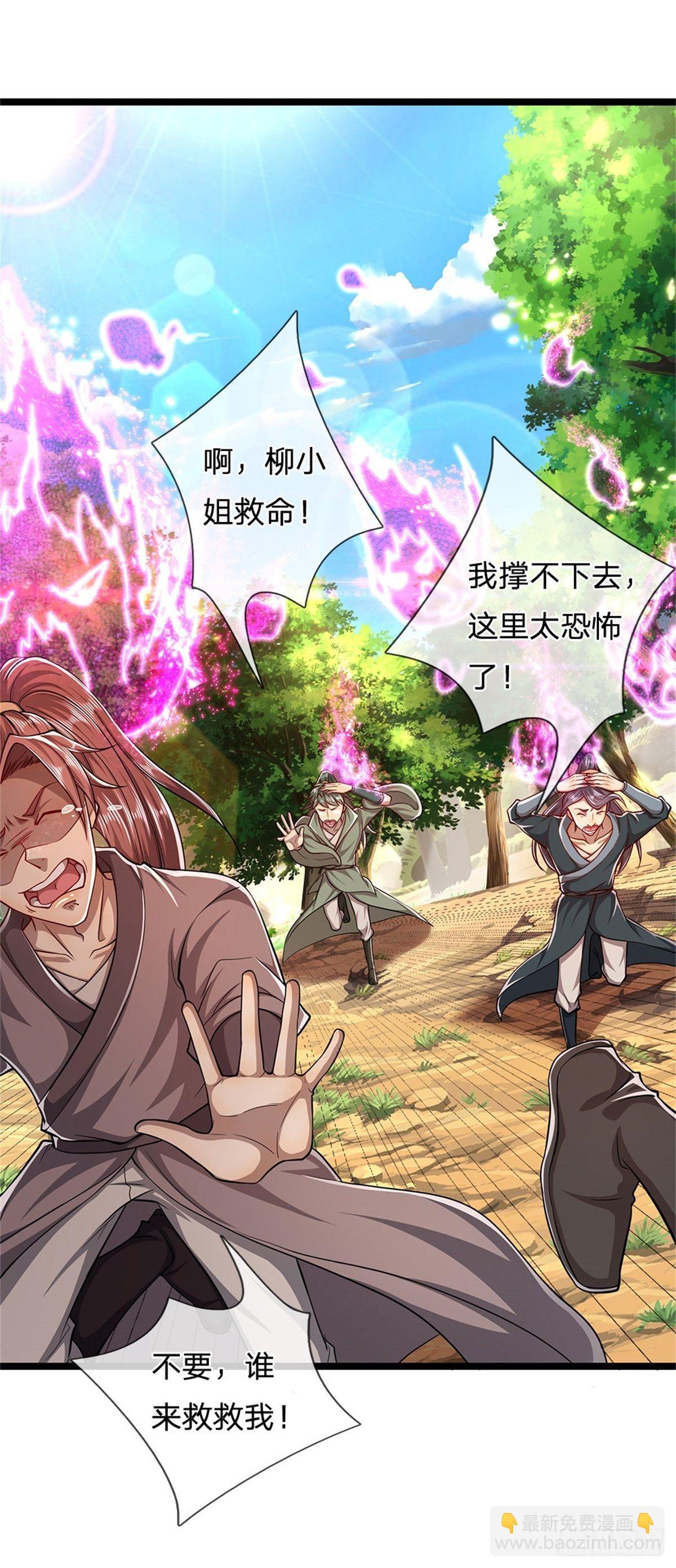 被困百萬年：弟子遍佈諸天萬界 - 第5話 出亂心林，他叫陸沉！ - 2