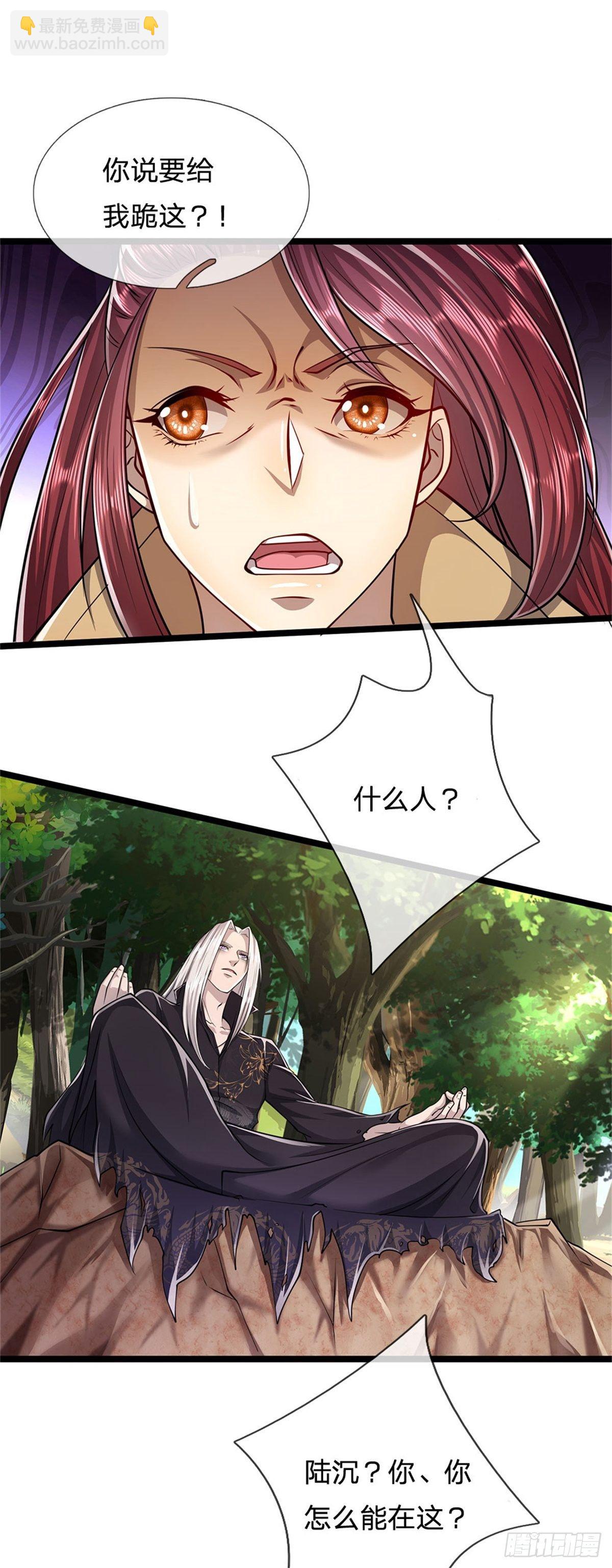 被困百萬年：弟子遍佈諸天萬界 - 第5話 出亂心林，他叫陸沉！ - 2