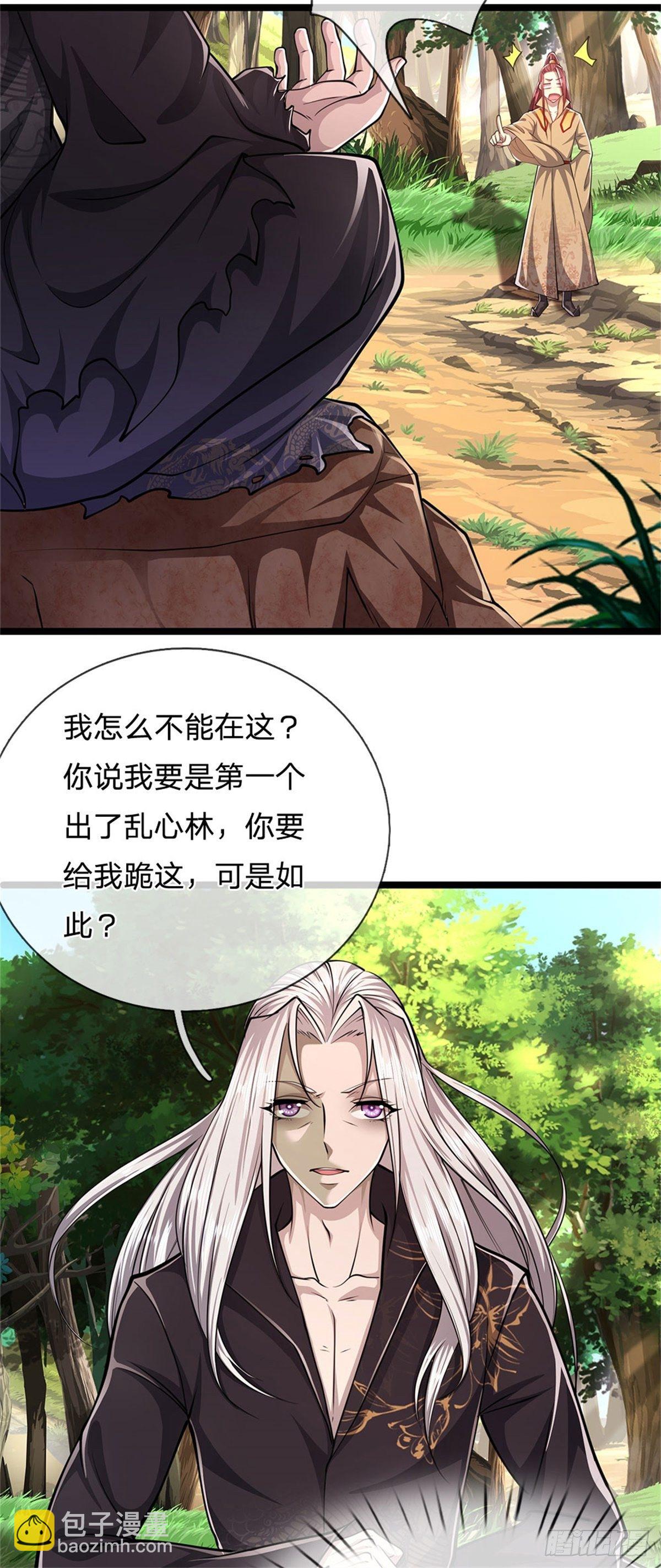 被困百萬年：弟子遍佈諸天萬界 - 第5話 出亂心林，他叫陸沉！ - 3