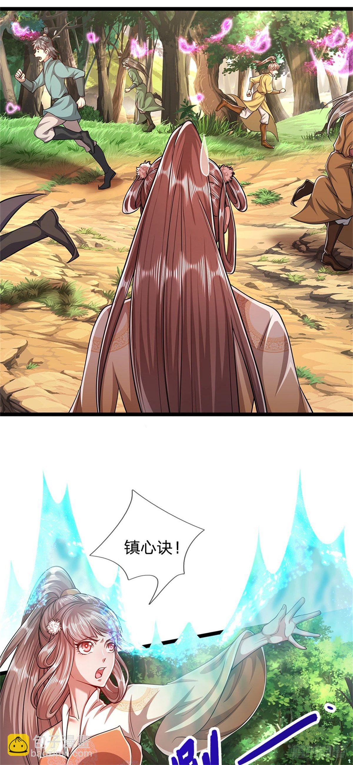 被困百萬年：弟子遍佈諸天萬界 - 第5話 出亂心林，他叫陸沉！ - 3