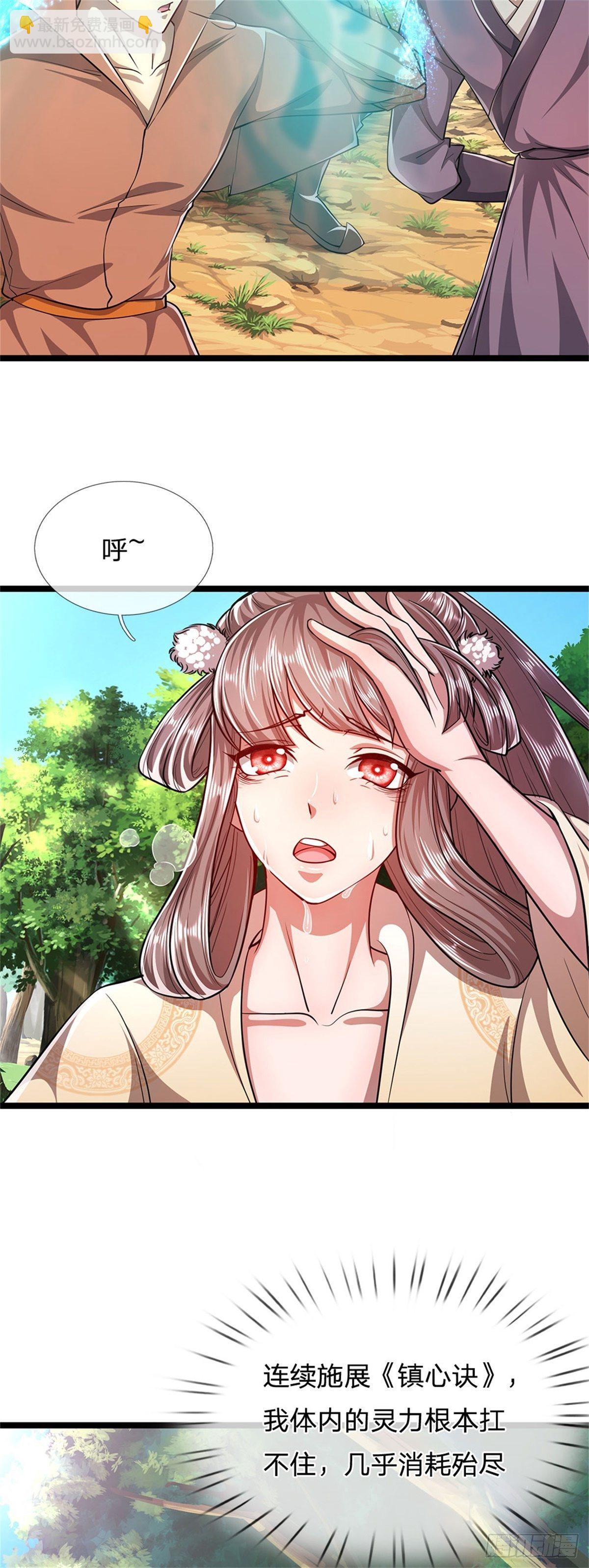 被困百萬年：弟子遍佈諸天萬界 - 第5話 出亂心林，他叫陸沉！ - 5