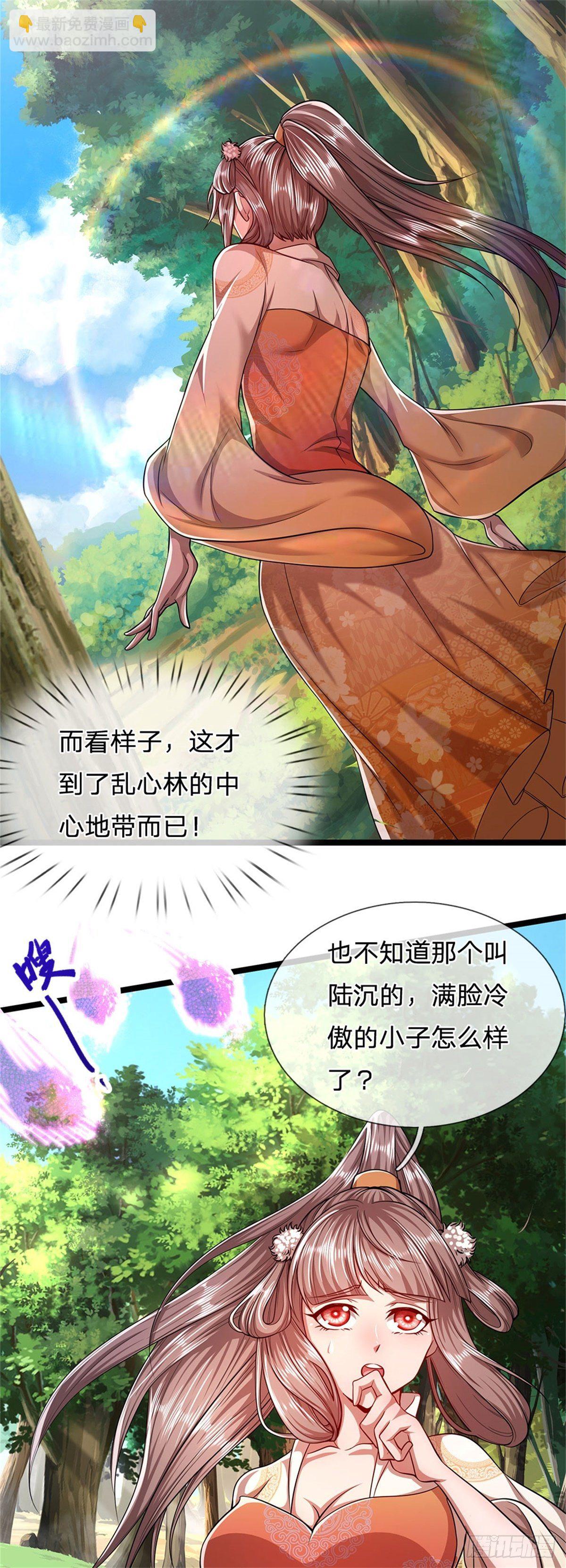 被困百萬年：弟子遍佈諸天萬界 - 第5話 出亂心林，他叫陸沉！ - 1