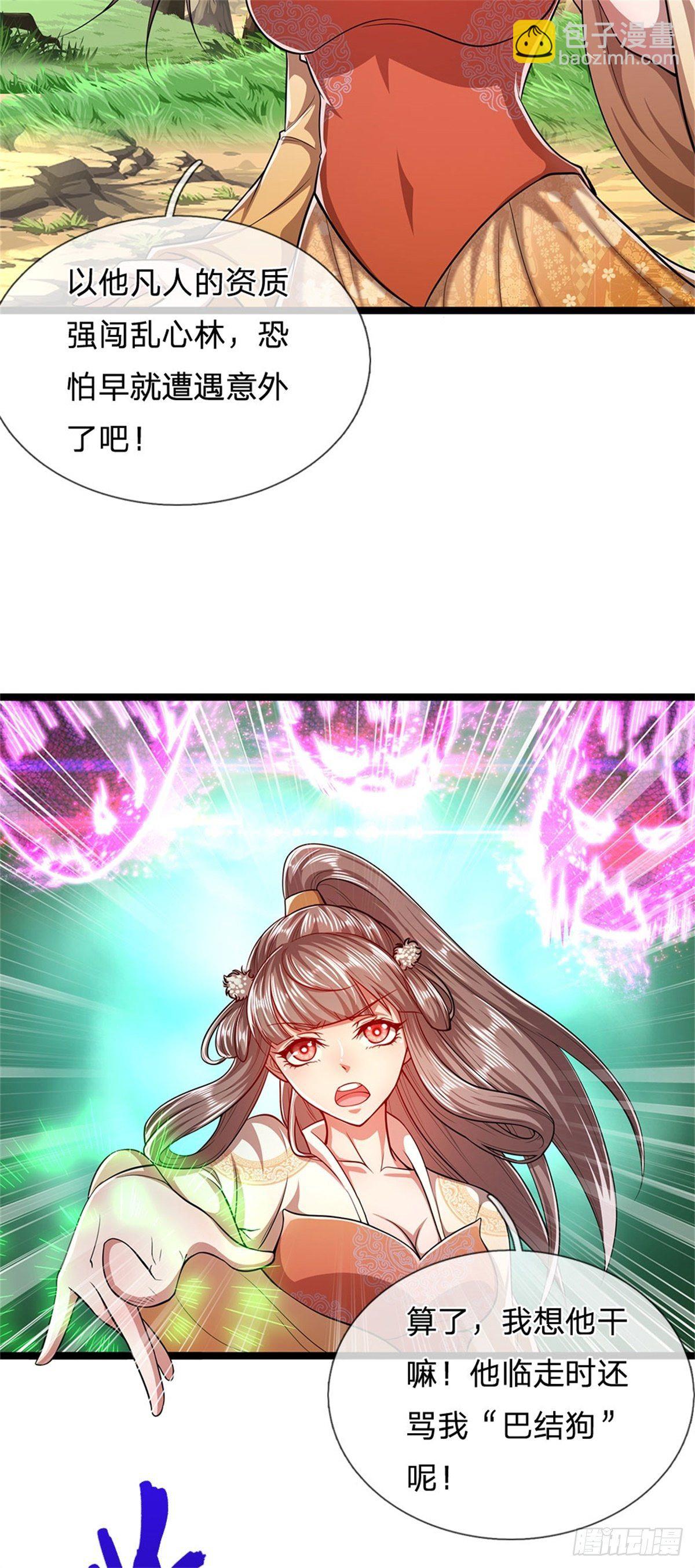 被困百萬年：弟子遍佈諸天萬界 - 第5話 出亂心林，他叫陸沉！ - 2