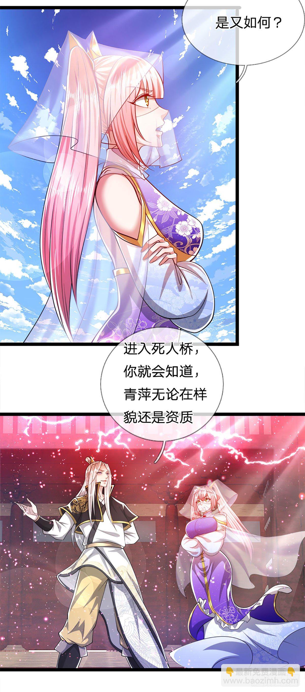 被困百萬年：弟子遍佈諸天萬界 - 第55話 破舊大殿，說變就變 - 4