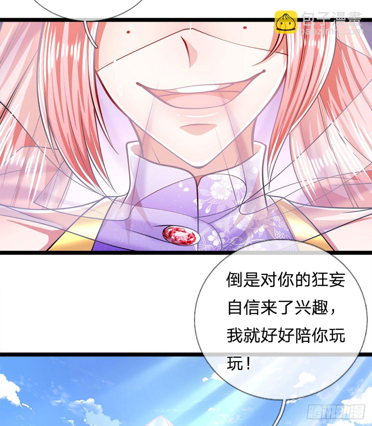 被困百萬年：弟子遍佈諸天萬界 - 第55話 破舊大殿，說變就變 - 6