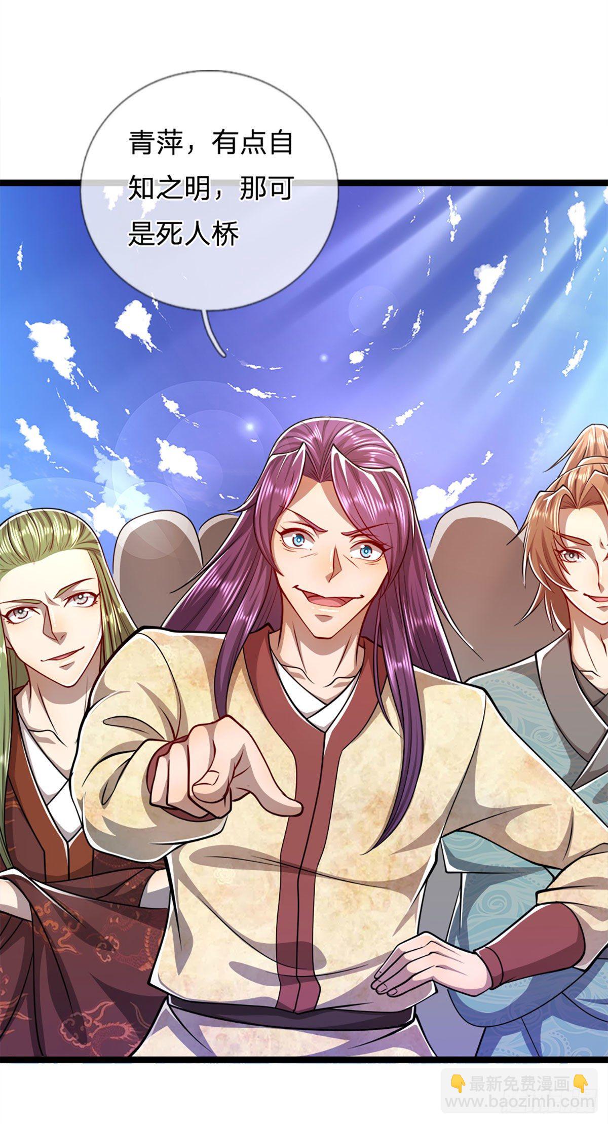 被困百萬年：弟子遍佈諸天萬界 - 第55話 破舊大殿，說變就變 - 3