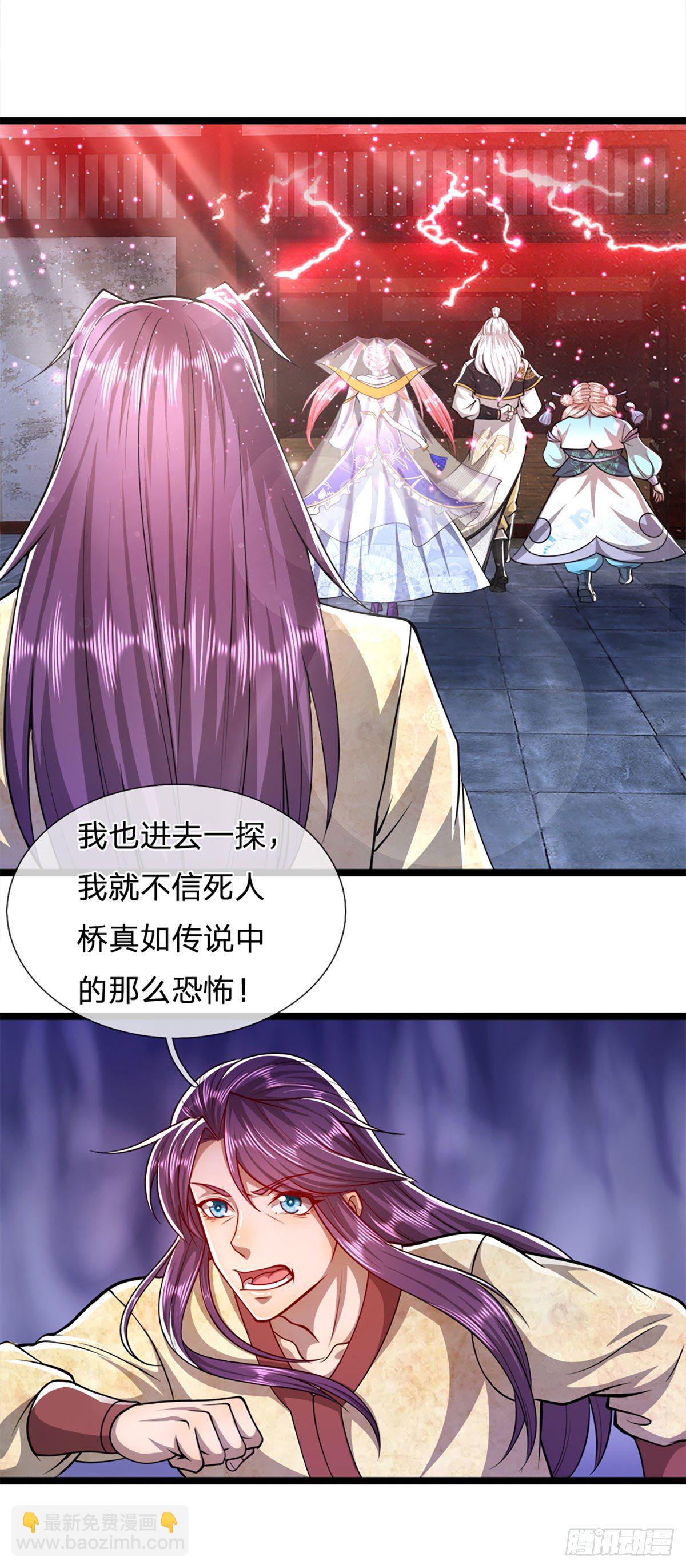 被困百萬年：弟子遍佈諸天萬界 - 第55話 破舊大殿，說變就變 - 1