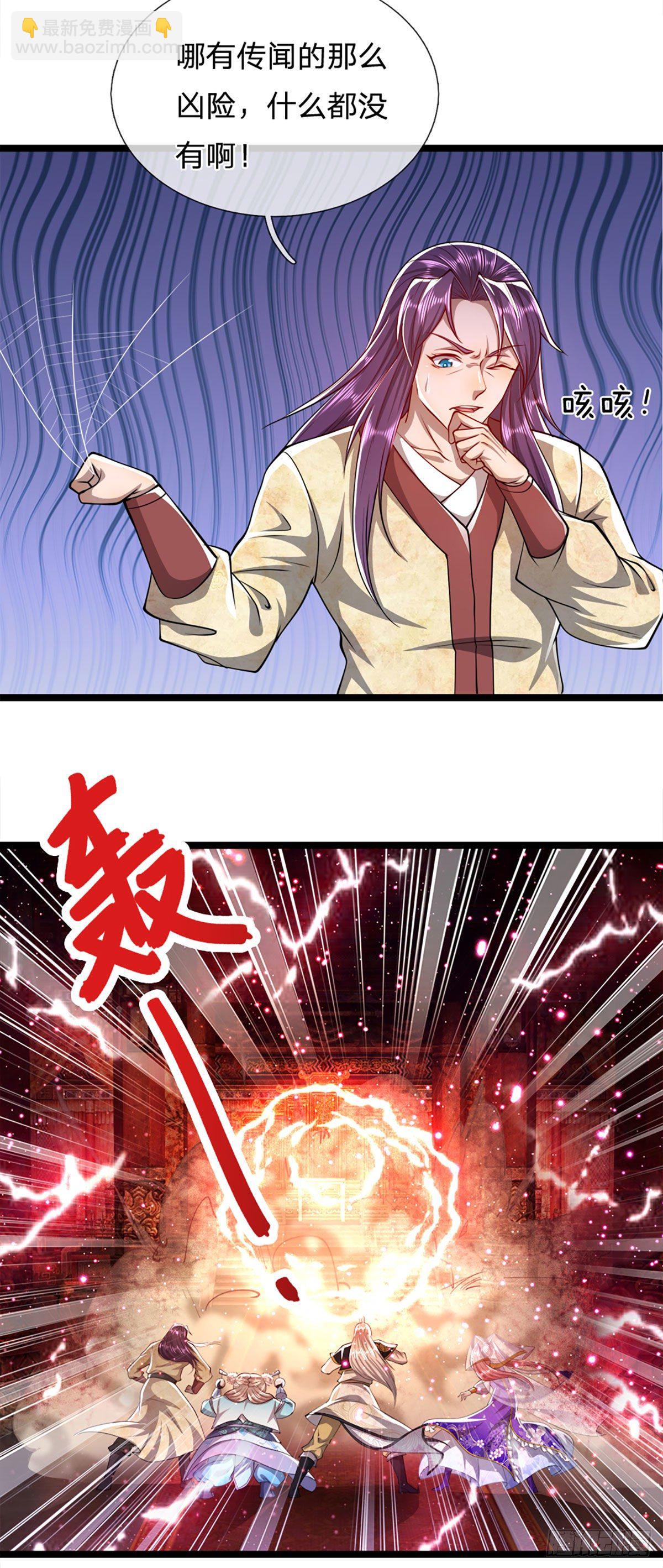 被困百萬年：弟子遍佈諸天萬界 - 第55話 破舊大殿，說變就變 - 4