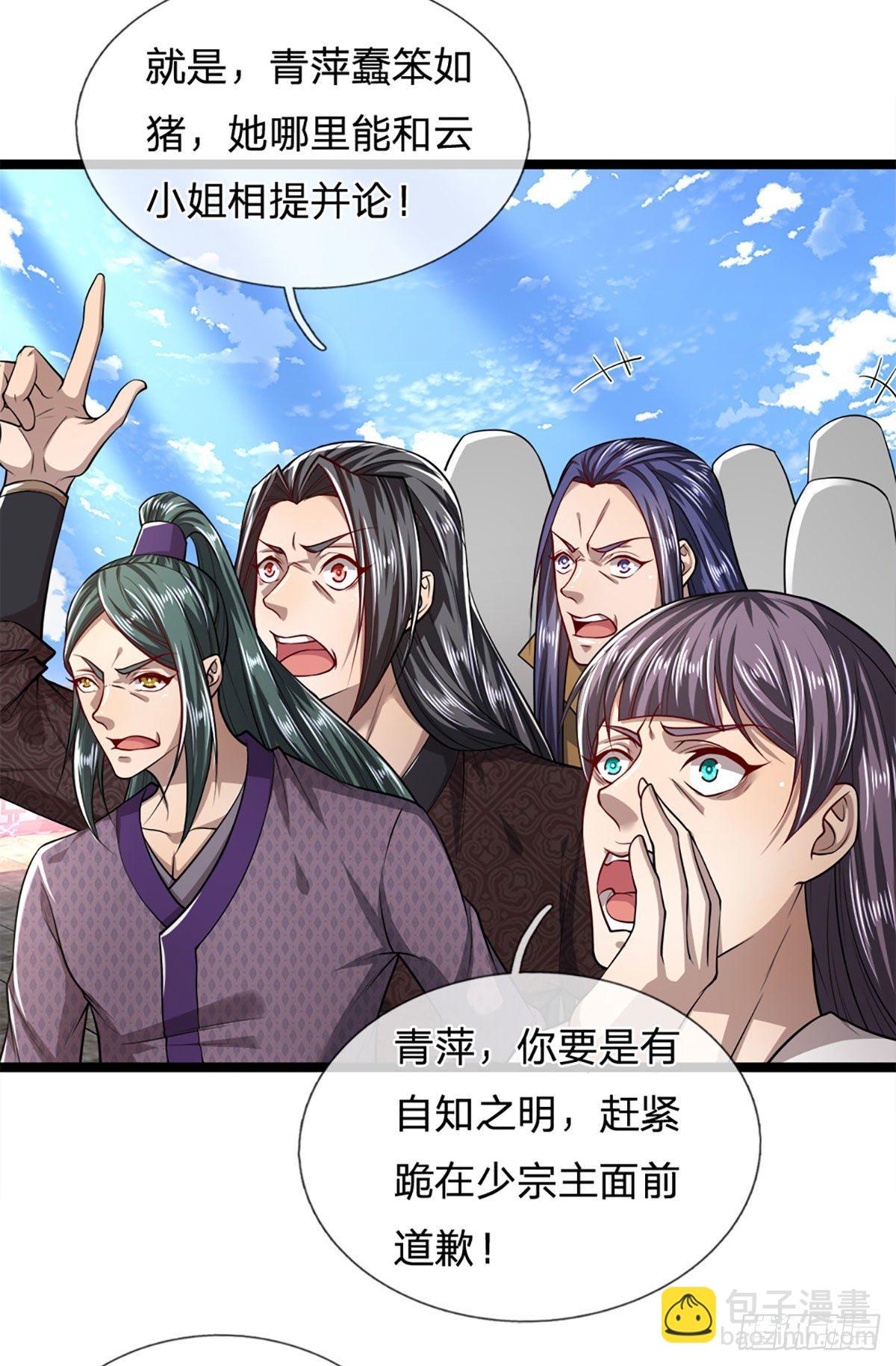 被困百萬年：弟子遍佈諸天萬界 - 第55話 破舊大殿，說變就變 - 4