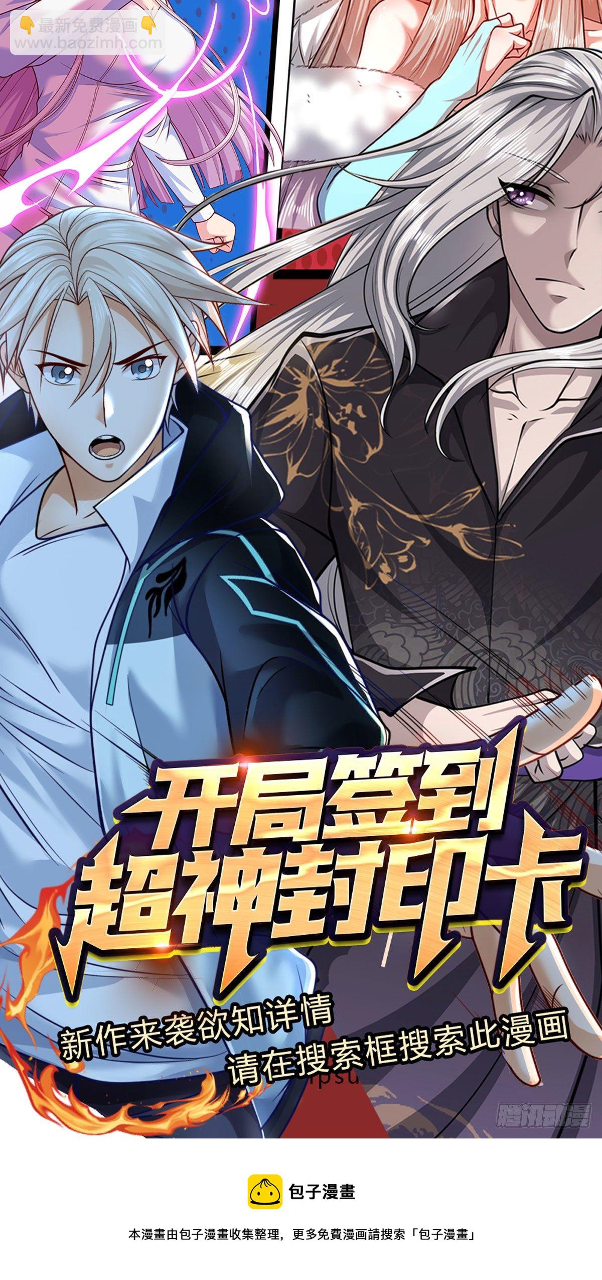 被困百万年：弟子遍布诸天万界 - 第57话 万古道音，不复从前 - 5