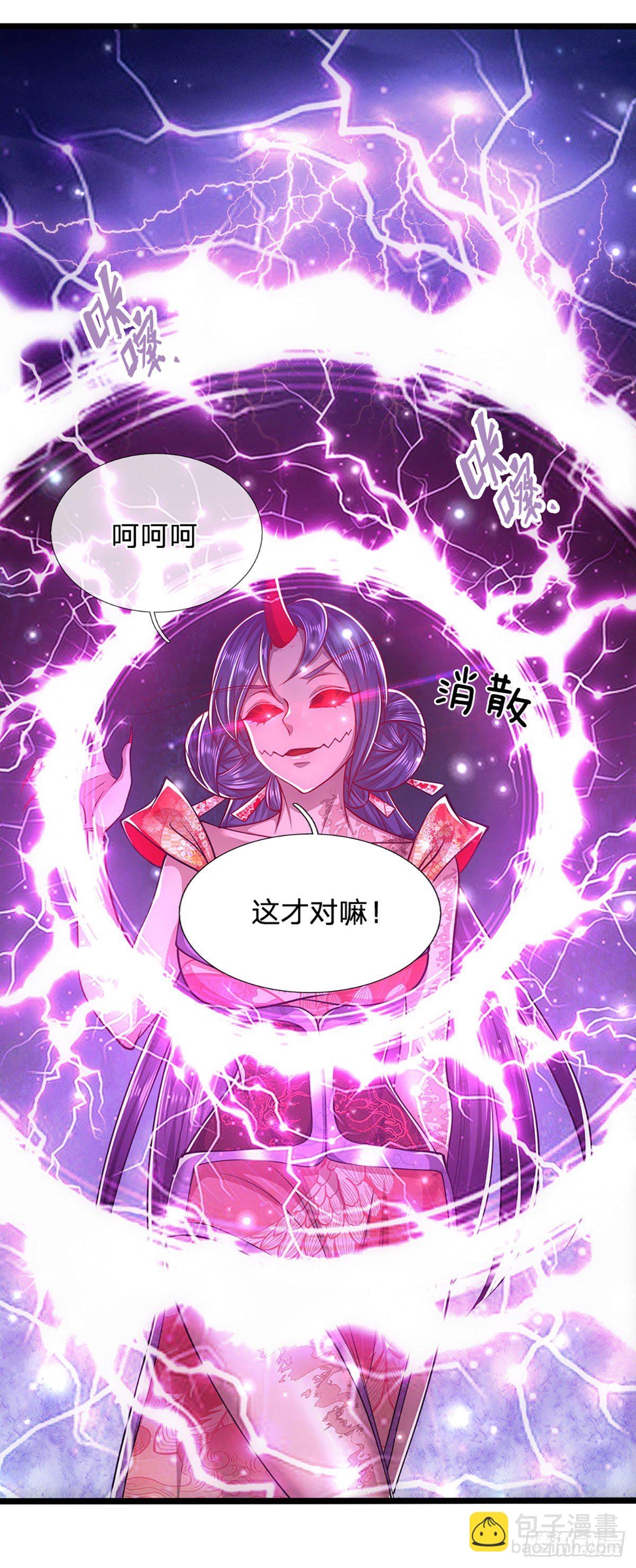 被困百萬年：弟子遍佈諸天萬界 - 第59話 聖女認輸，輪到你了 - 4