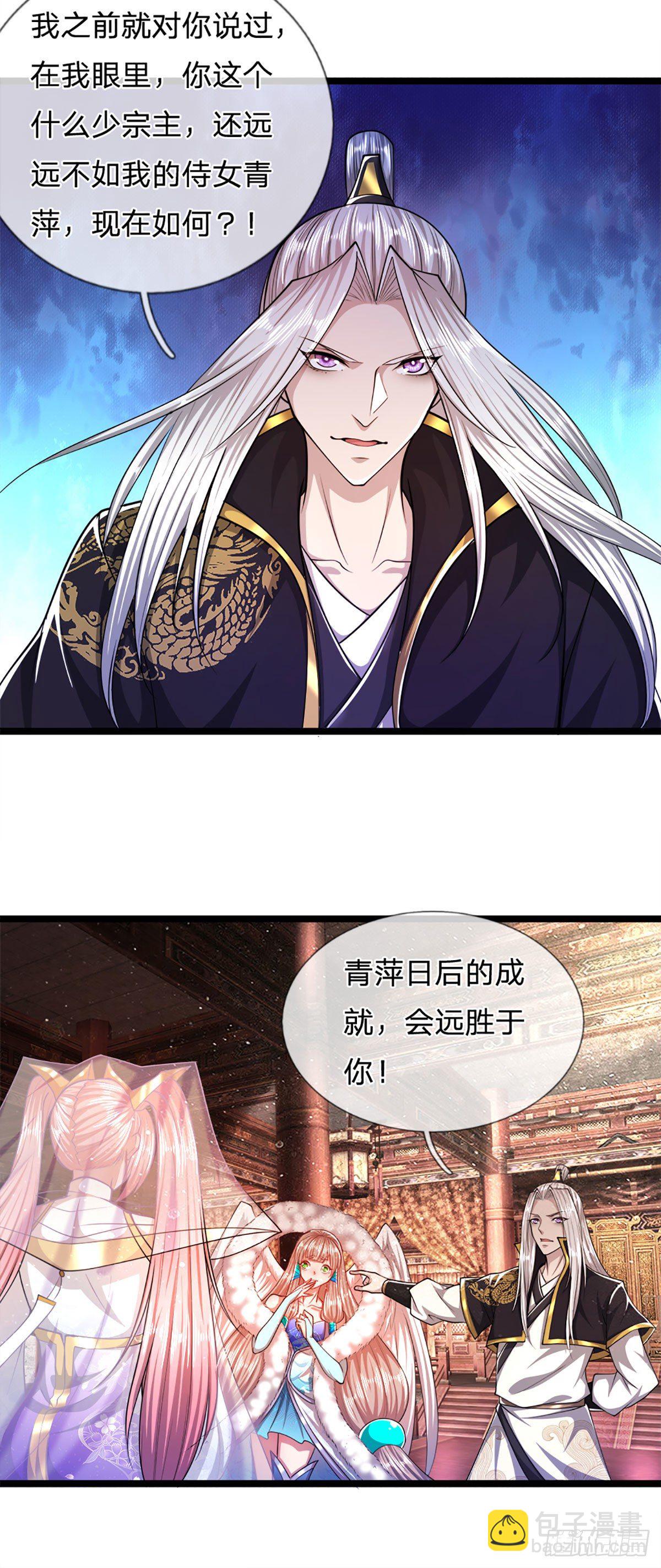 被困百萬年：弟子遍佈諸天萬界 - 第61話 真正的你，重塑體質 - 4