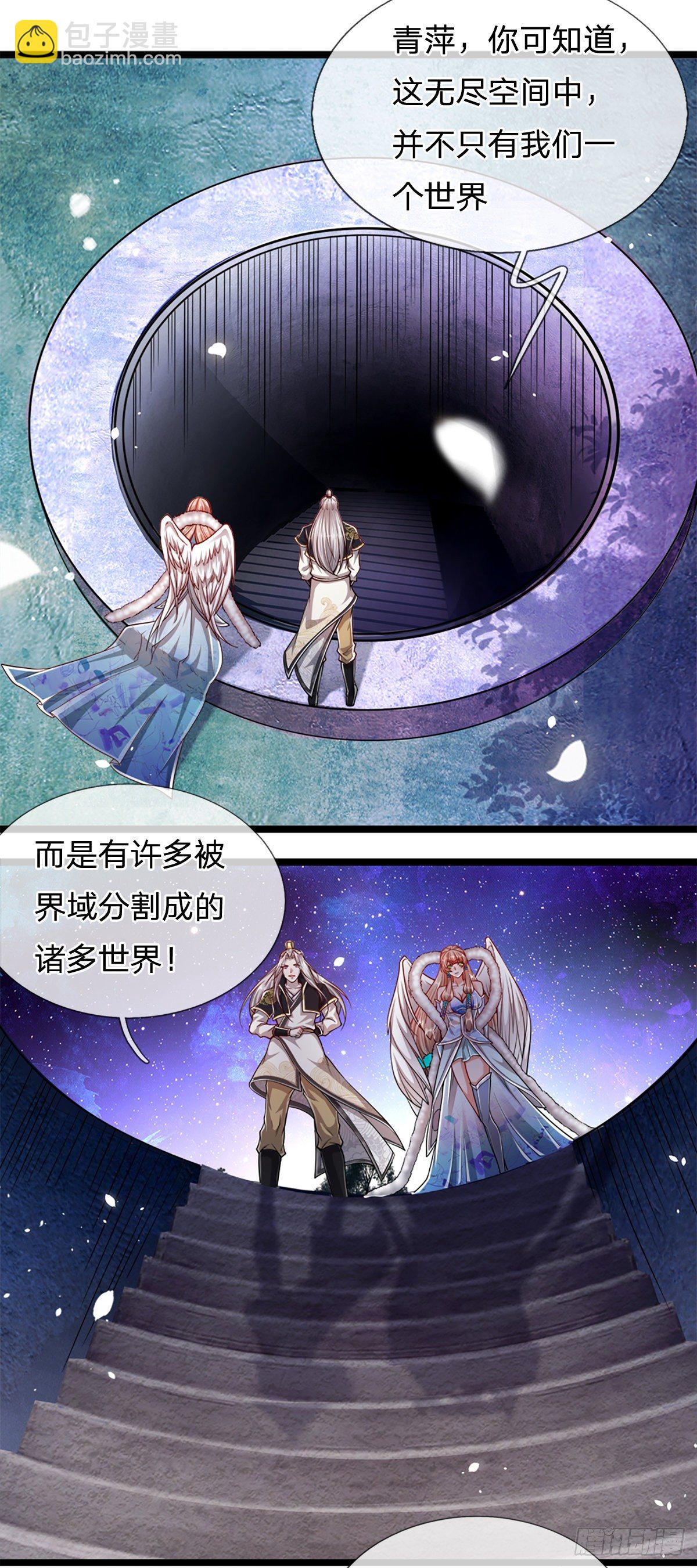 被困百萬年：弟子遍佈諸天萬界 - 第63話 諸多世界，傳送兵武 - 3