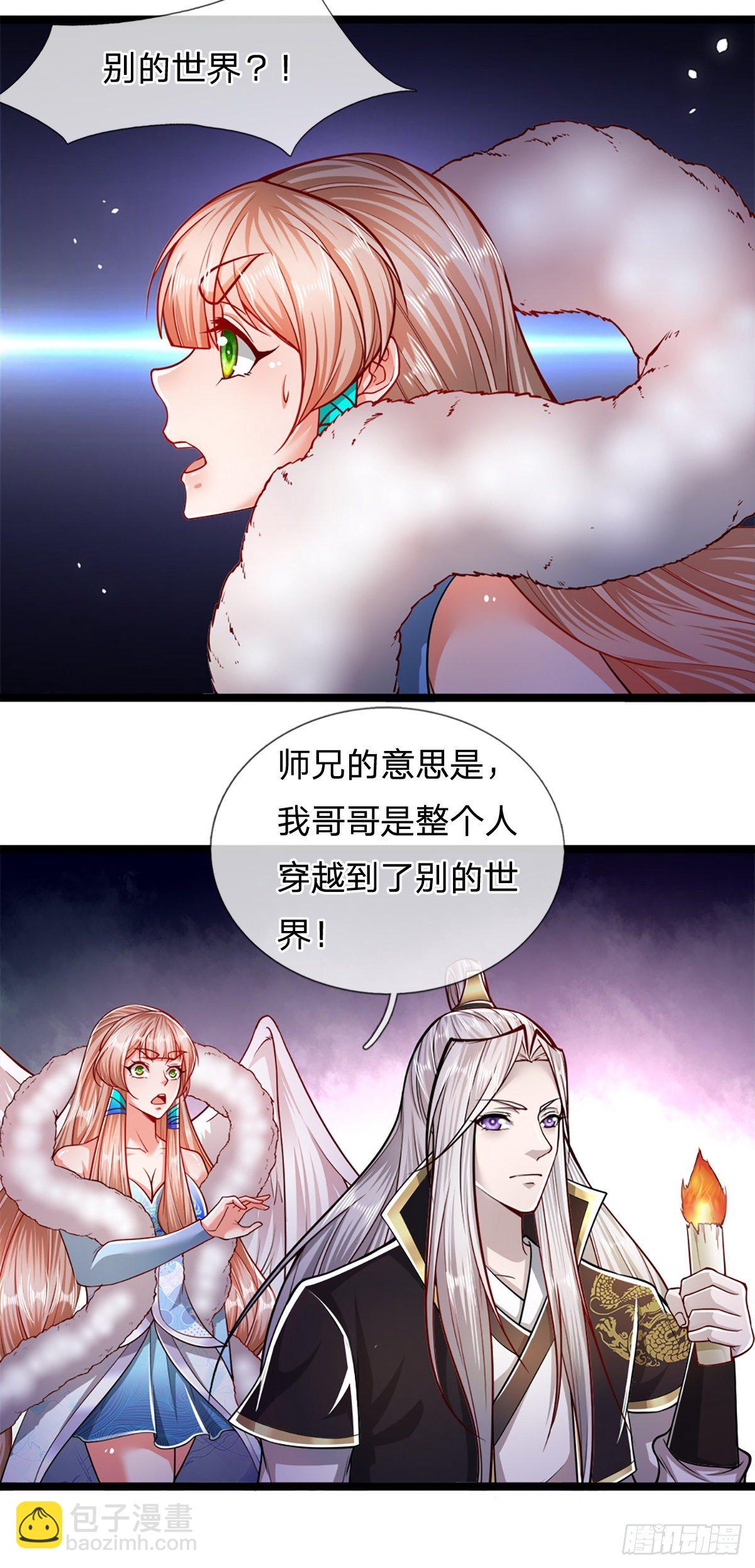 被困百萬年：弟子遍佈諸天萬界 - 第63話 諸多世界，傳送兵武 - 5