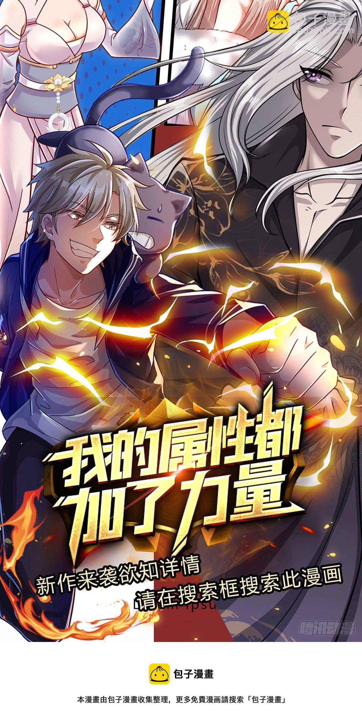 被困百万年：弟子遍布诸天万界 - 第65话 名存实亡，亡个明白 - 2