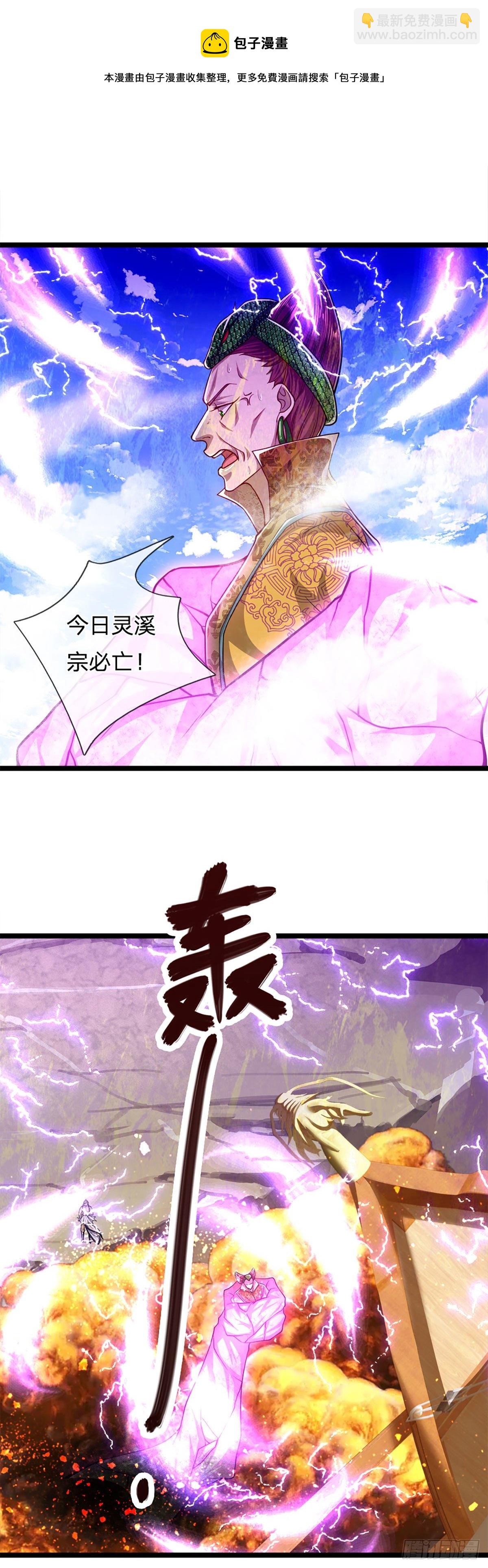 被困百萬年：弟子遍佈諸天萬界 - 第69話 召喚石怪，毫髮未傷 - 1