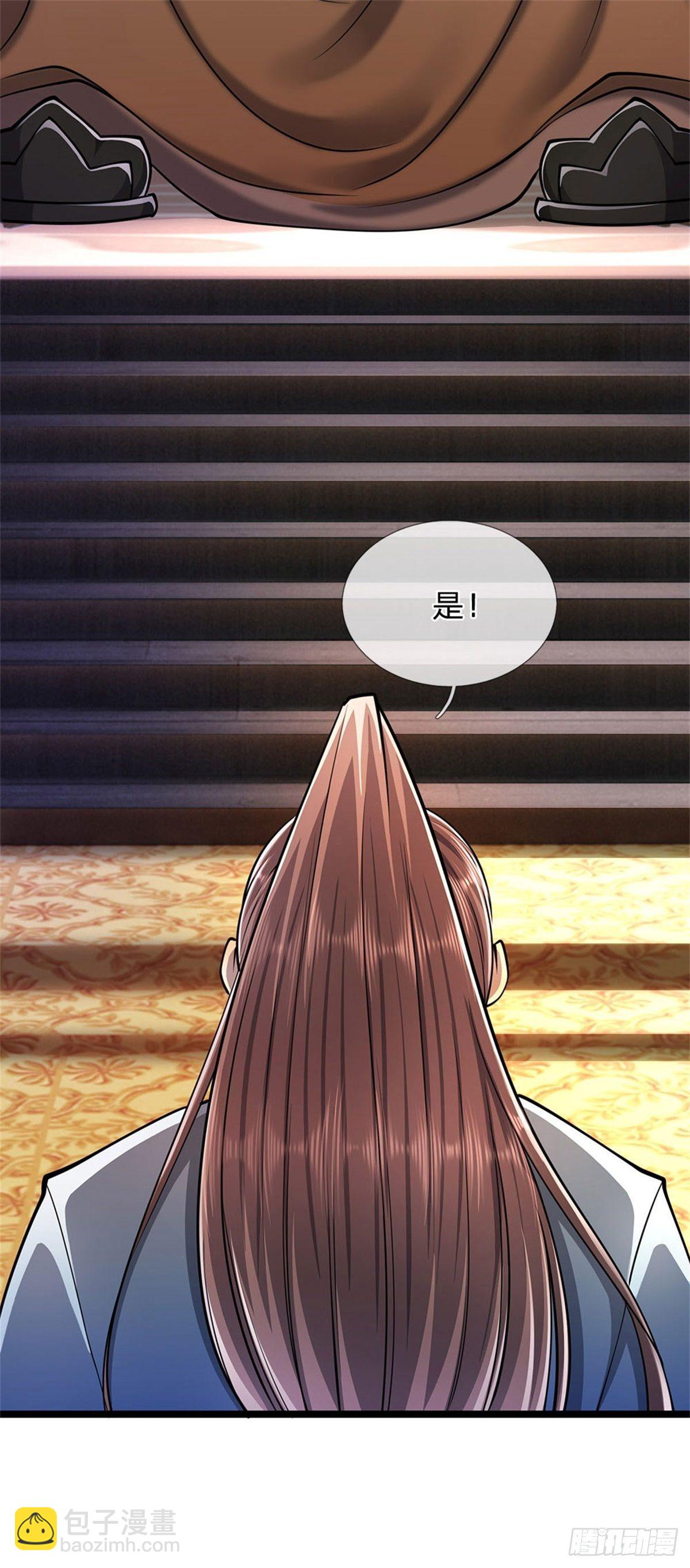 被困百萬年：弟子遍佈諸天萬界 - 第7話 開放寶閣，選一寶貝 - 5