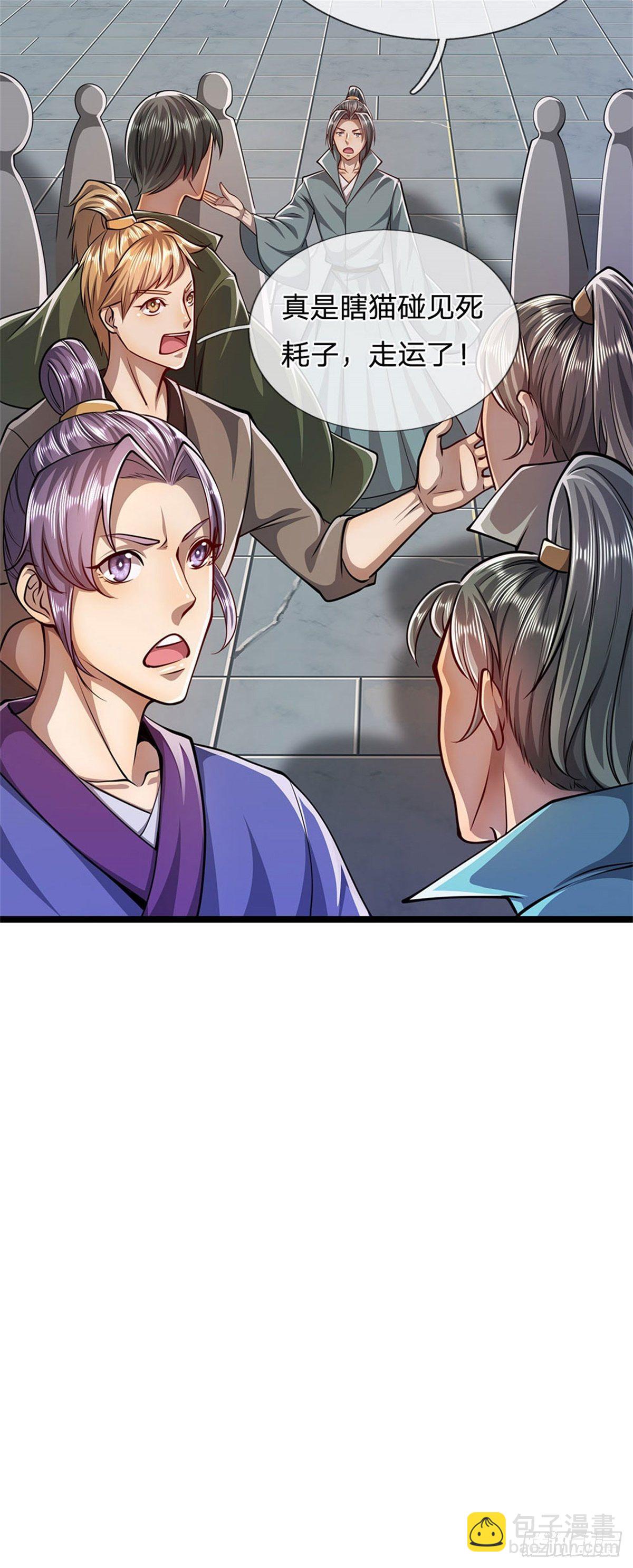 被困百萬年：弟子遍佈諸天萬界 - 第7話 開放寶閣，選一寶貝 - 3