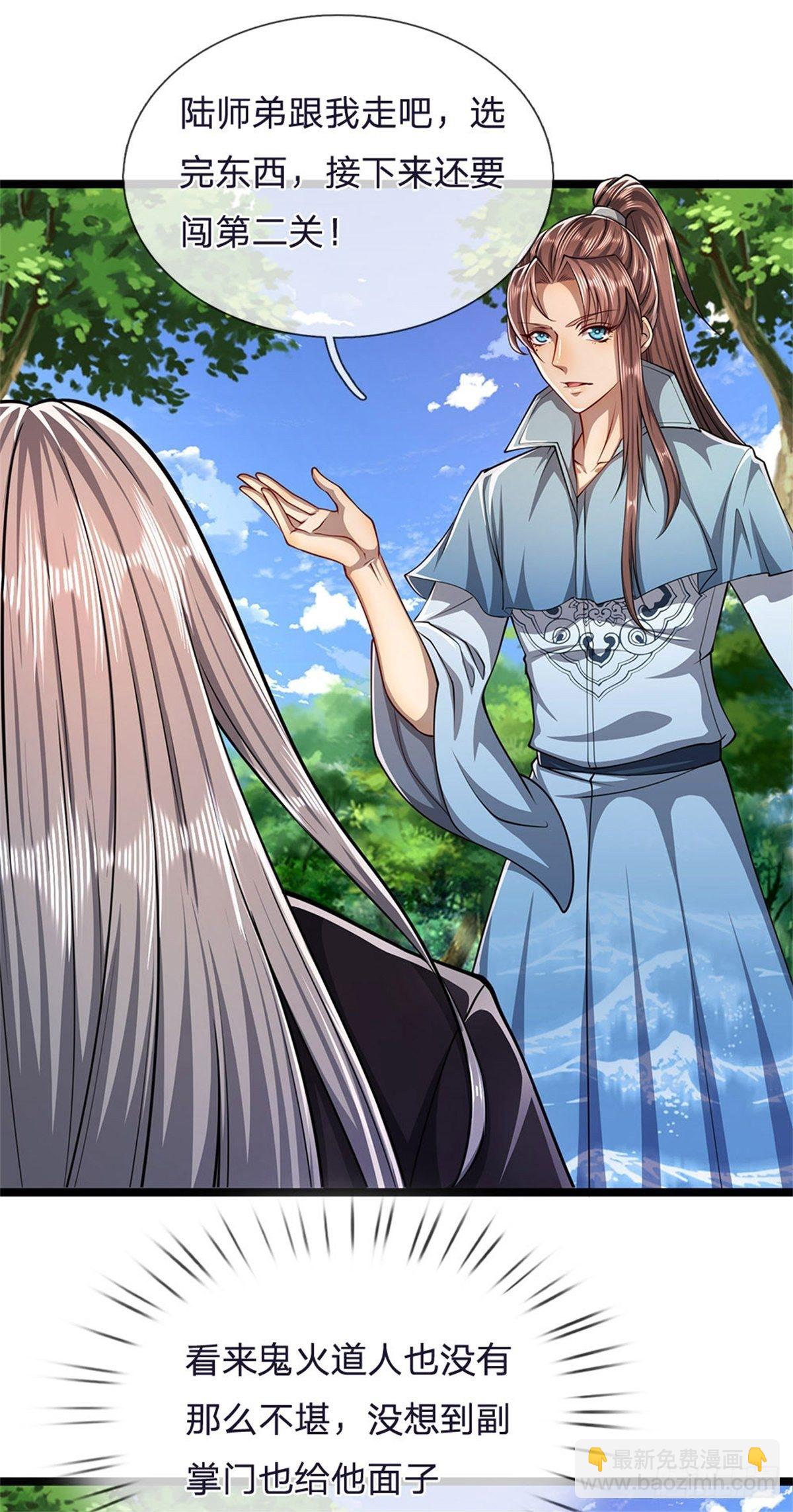 被困百萬年：弟子遍佈諸天萬界 - 第7話 開放寶閣，選一寶貝 - 4