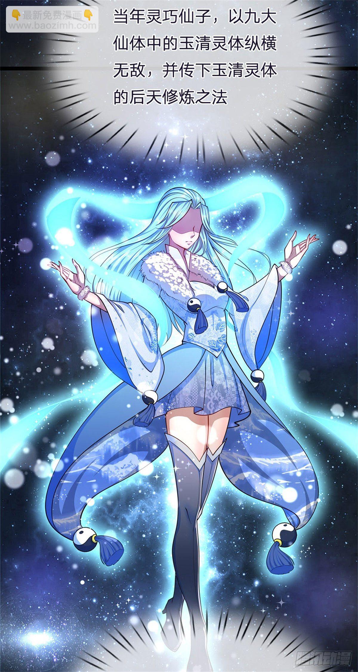 被困百萬年：弟子遍佈諸天萬界 - 第7話 開放寶閣，選一寶貝 - 6