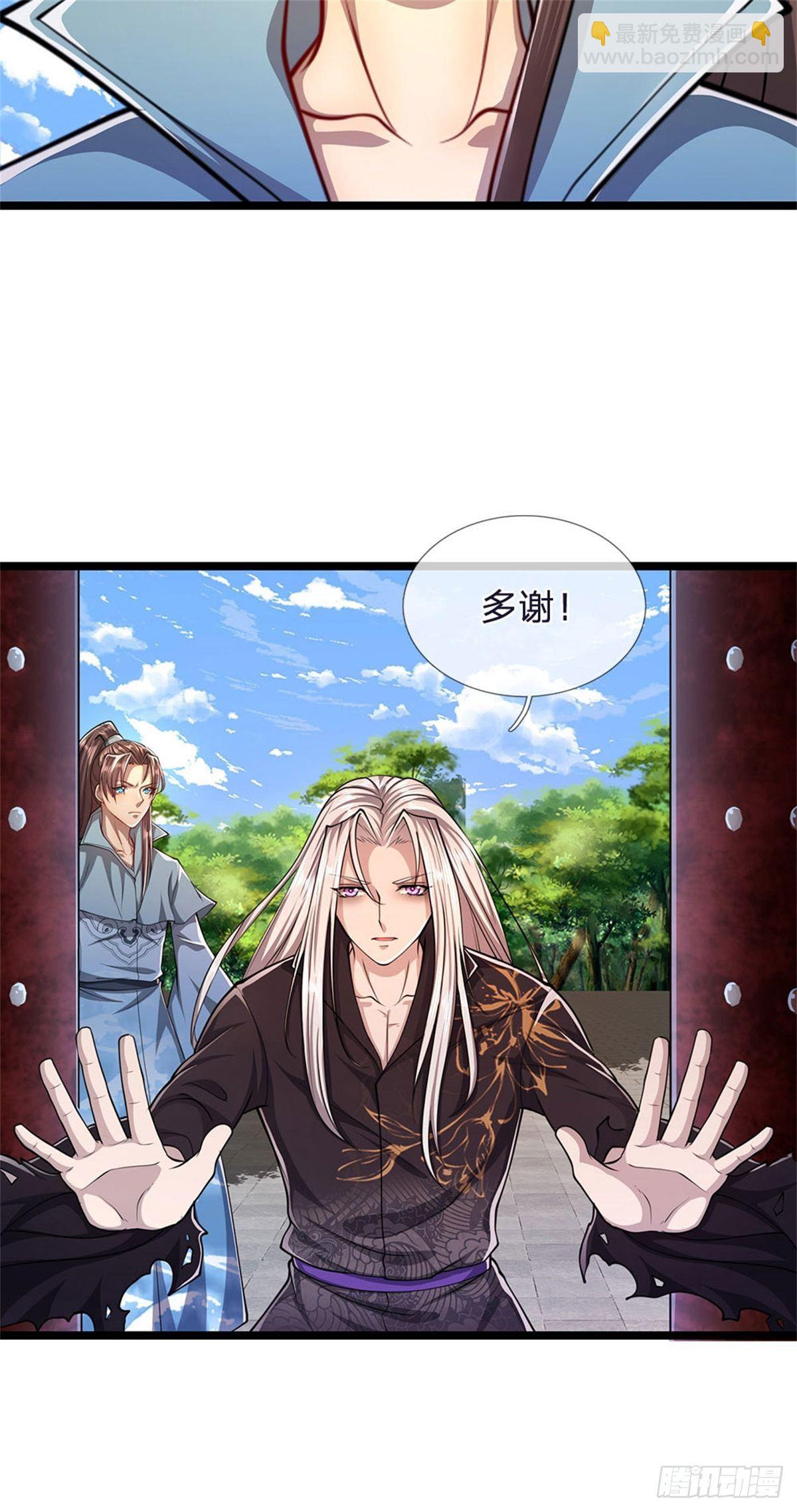 被困百萬年：弟子遍佈諸天萬界 - 第7話 開放寶閣，選一寶貝 - 5