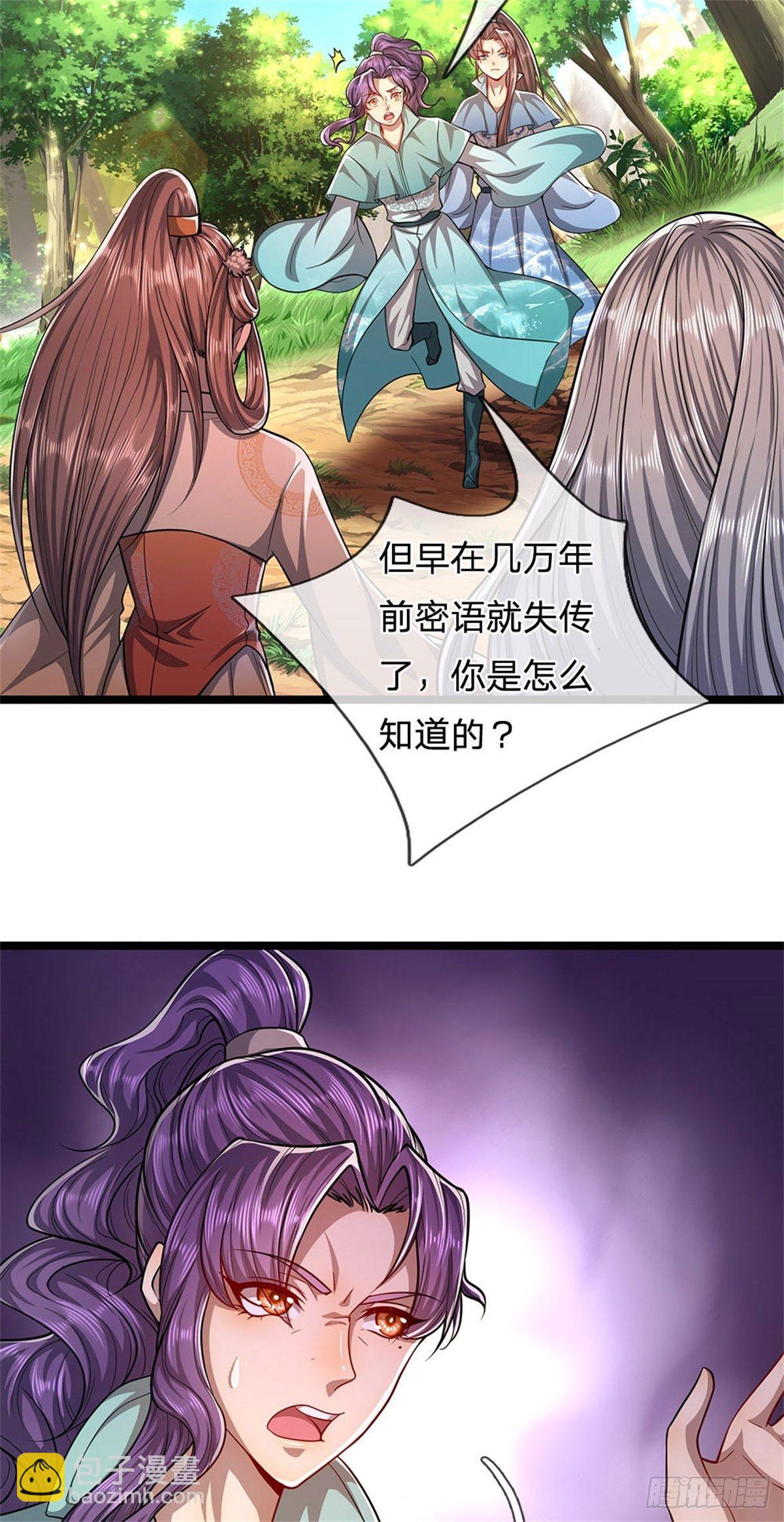 被困百萬年：弟子遍佈諸天萬界 - 第7話 開放寶閣，選一寶貝 - 3