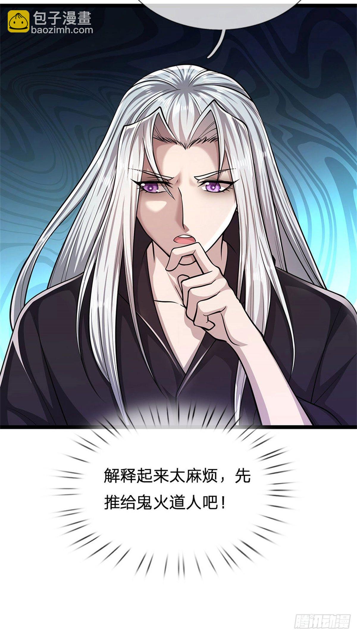 被困百萬年：弟子遍佈諸天萬界 - 第7話 開放寶閣，選一寶貝 - 5