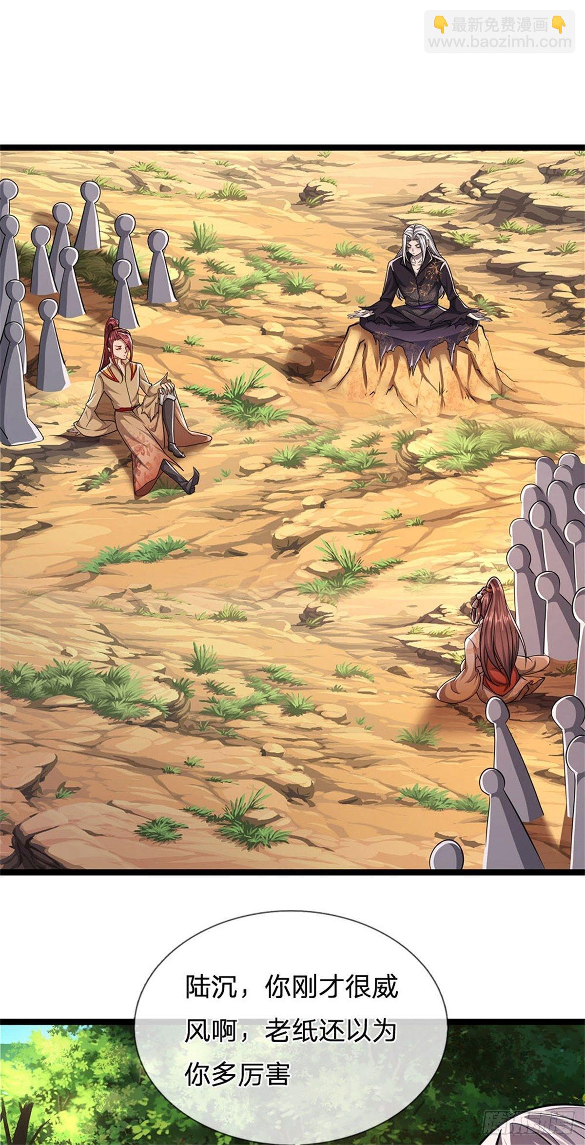 被困百萬年：弟子遍佈諸天萬界 - 第7話 開放寶閣，選一寶貝 - 2