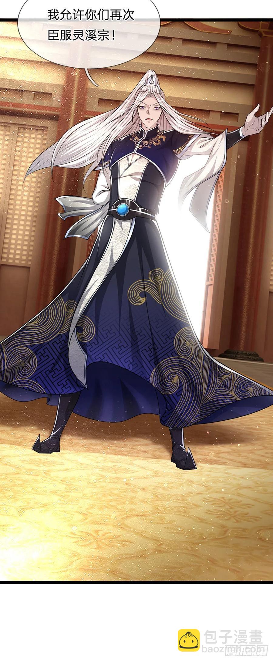 被困百萬年：弟子遍佈諸天萬界 - 第81話 我不同意，因爲不配 - 4