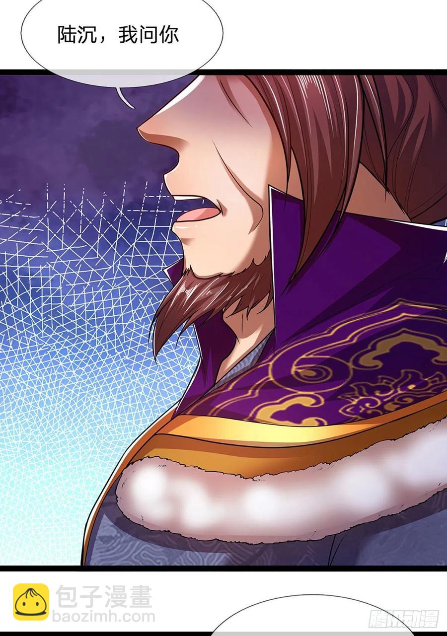 被困百萬年：弟子遍佈諸天萬界 - 第81話 我不同意，因爲不配 - 2