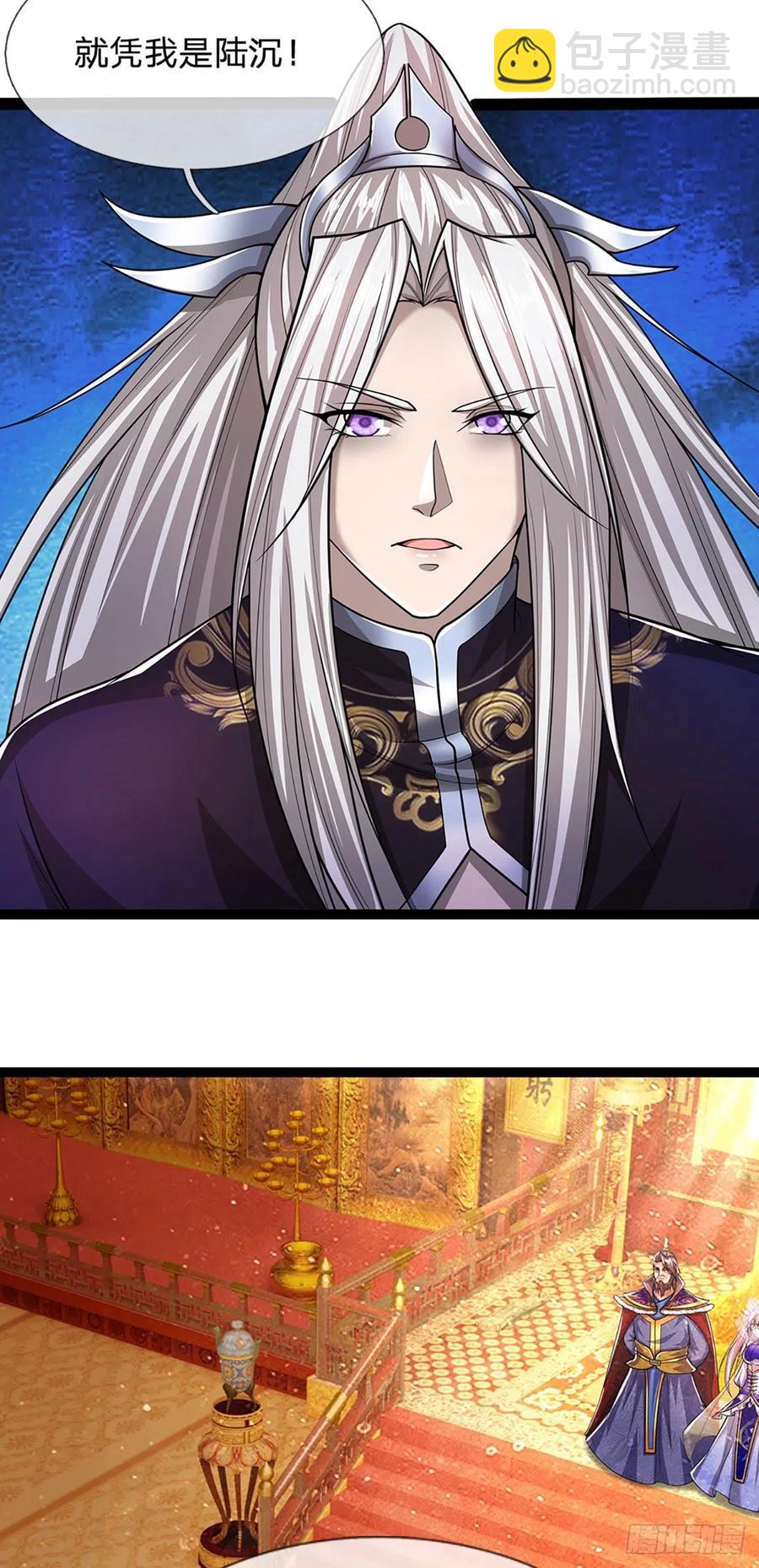 被困百萬年：弟子遍佈諸天萬界 - 第81話 我不同意，因爲不配 - 4