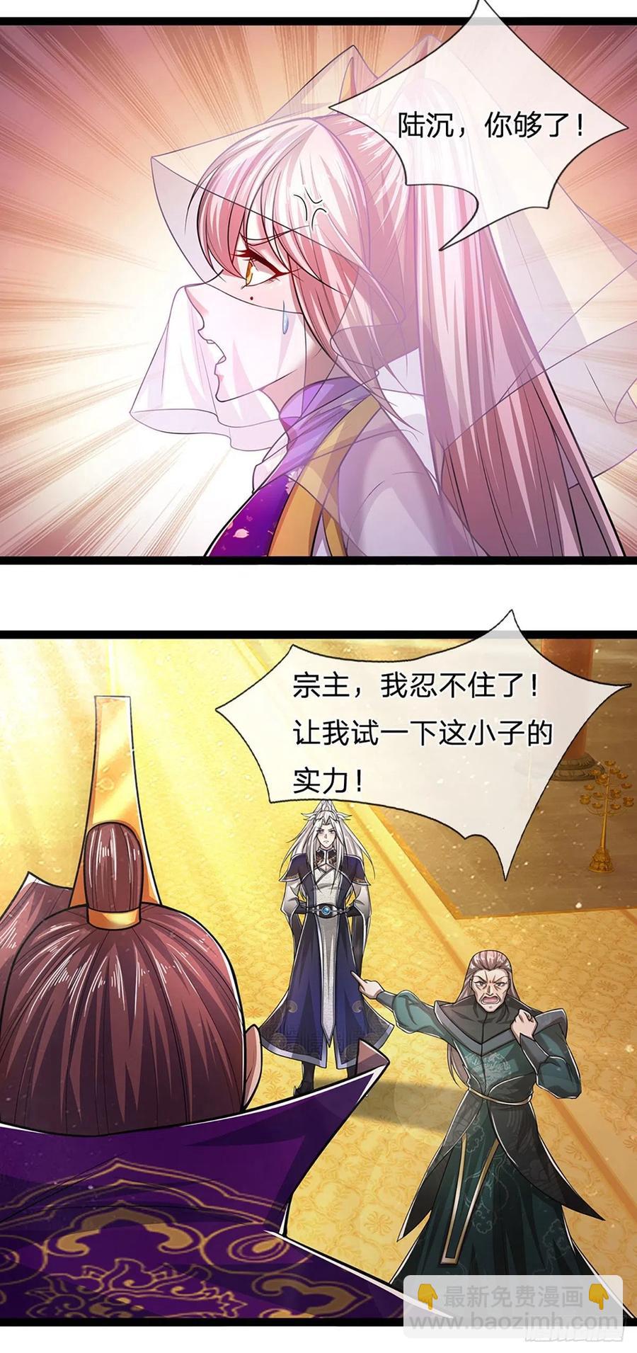 被困百萬年：弟子遍佈諸天萬界 - 第81話 我不同意，因爲不配 - 6