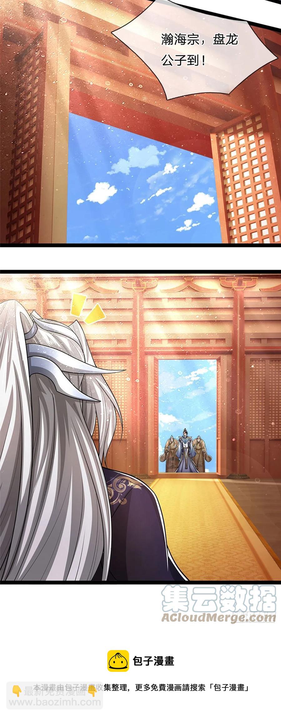 被困百萬年：弟子遍佈諸天萬界 - 第81話 我不同意，因爲不配 - 1