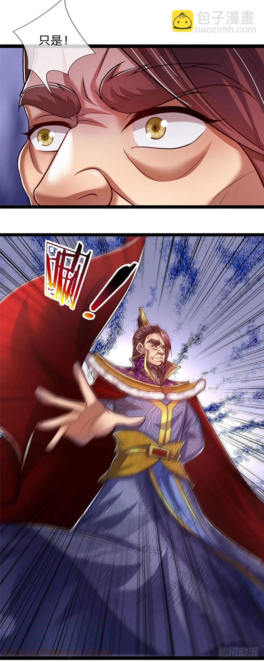 被困百萬年：弟子遍佈諸天萬界 - 第81話 我不同意，因爲不配 - 1