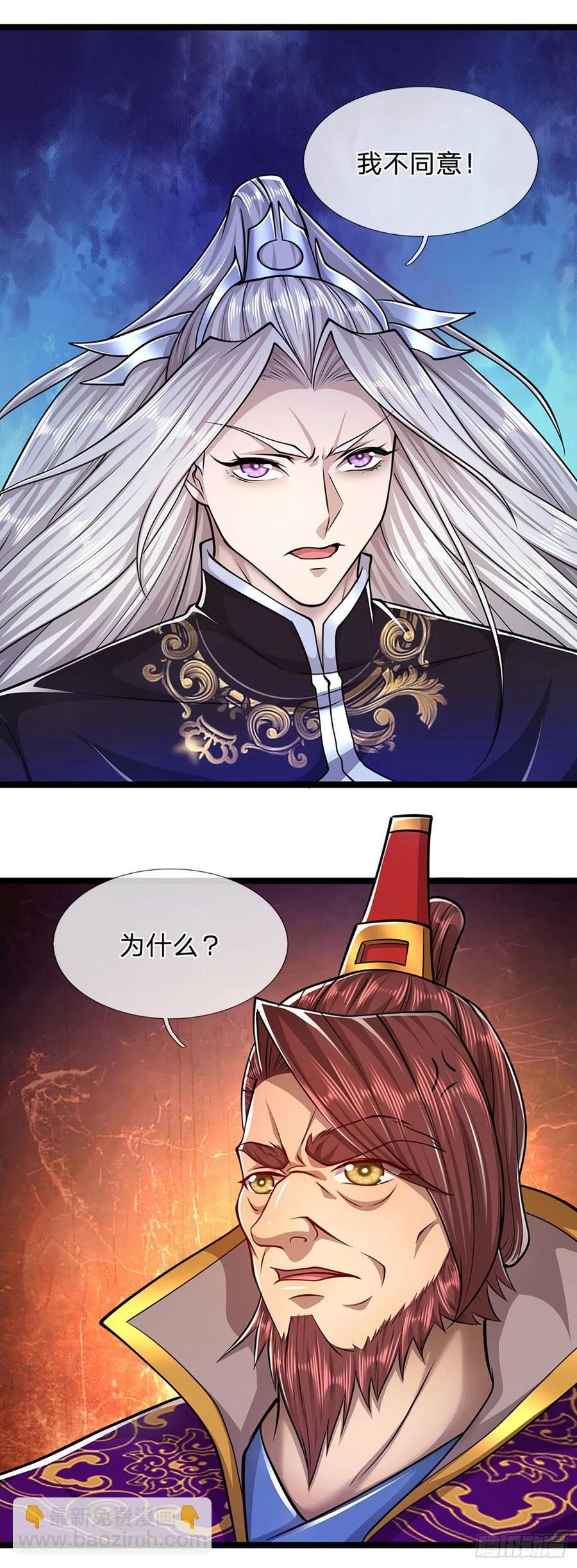 被困百萬年：弟子遍佈諸天萬界 - 第81話 我不同意，因爲不配 - 4