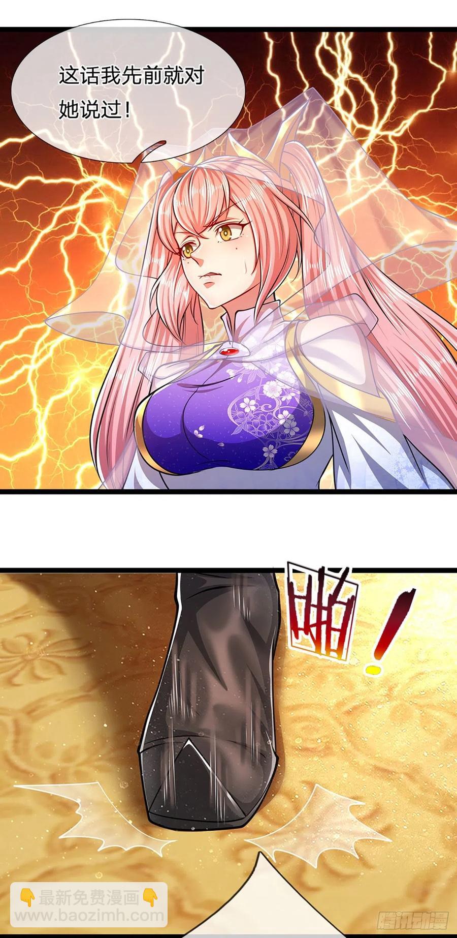 被困百萬年：弟子遍佈諸天萬界 - 第81話 我不同意，因爲不配 - 6