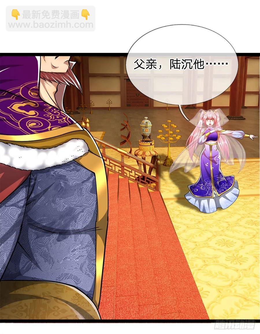 被困百萬年：弟子遍佈諸天萬界 - 第85話 盤龍聖衣，應龍顯形 - 4