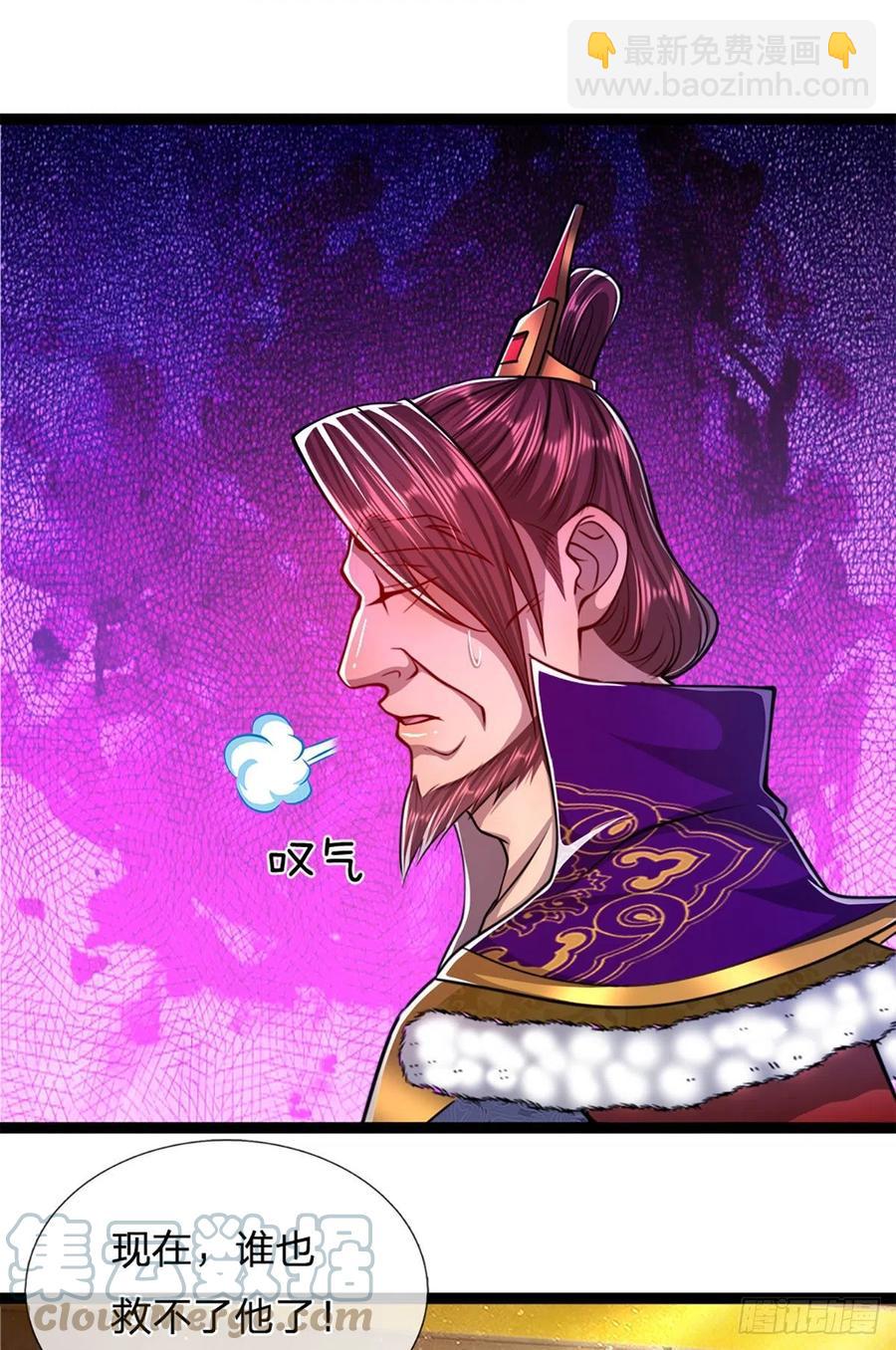 被困百萬年：弟子遍佈諸天萬界 - 第85話 盤龍聖衣，應龍顯形 - 5