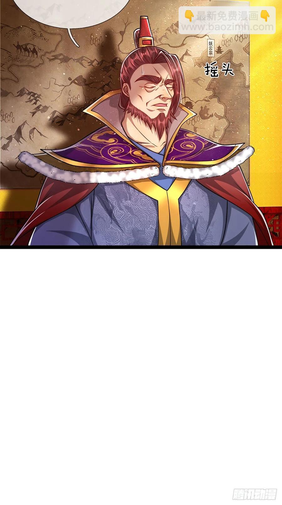 被困百萬年：弟子遍佈諸天萬界 - 第85話 盤龍聖衣，應龍顯形 - 6