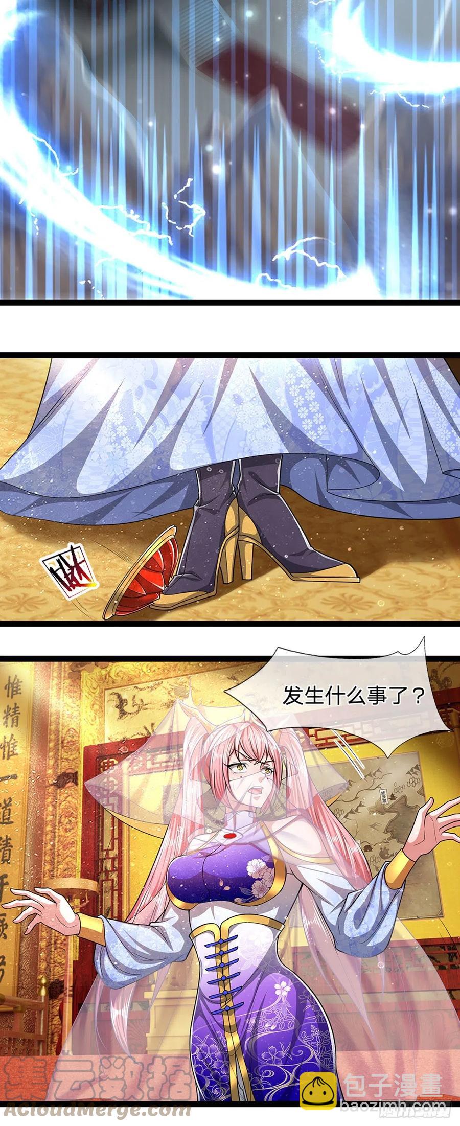 被困百萬年：弟子遍佈諸天萬界 - 第85話 盤龍聖衣，應龍顯形 - 3