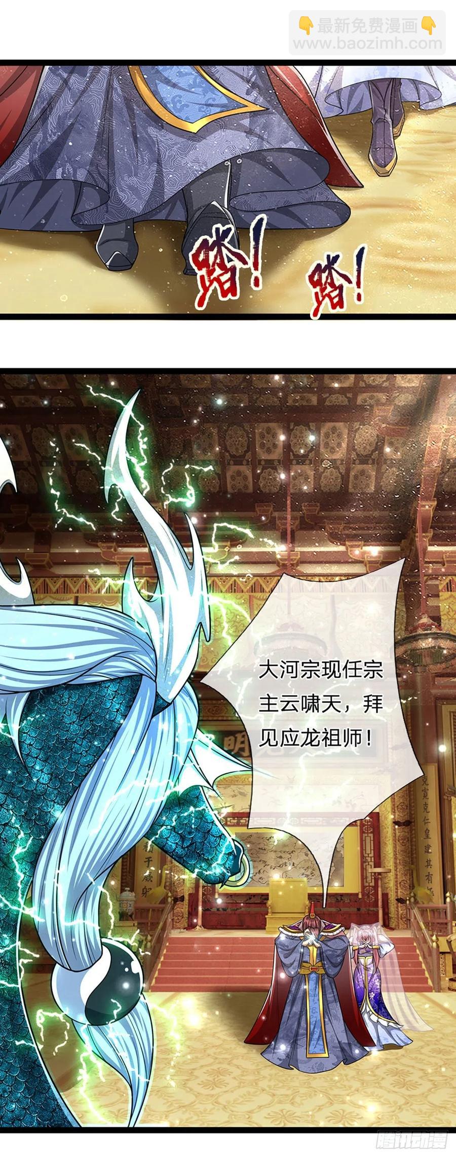 被困百萬年：弟子遍佈諸天萬界 - 第85話 盤龍聖衣，應龍顯形 - 2