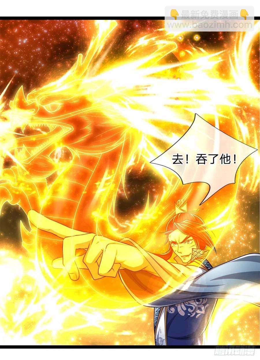 被困百萬年：弟子遍佈諸天萬界 - 第85話 盤龍聖衣，應龍顯形 - 2