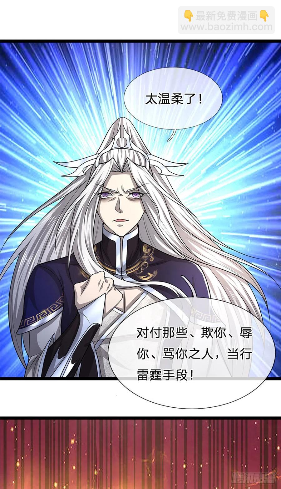 被困百萬年：弟子遍佈諸天萬界 - 第91話 誰是廢物，雷霆手段 - 6