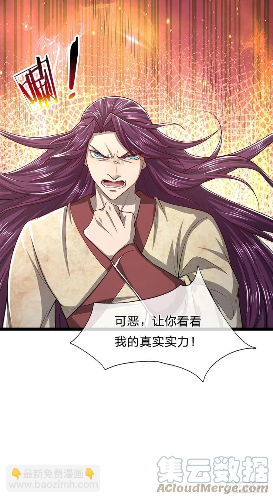 被困百萬年：弟子遍佈諸天萬界 - 第91話 誰是廢物，雷霆手段 - 1